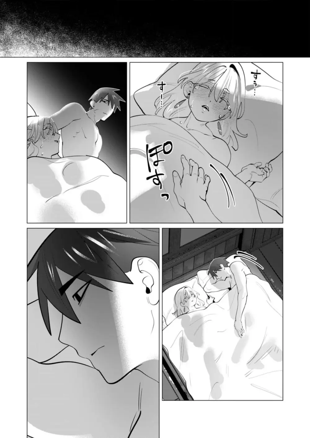 勇者さまは報酬に人妻をご希望です 第28話 Page.33