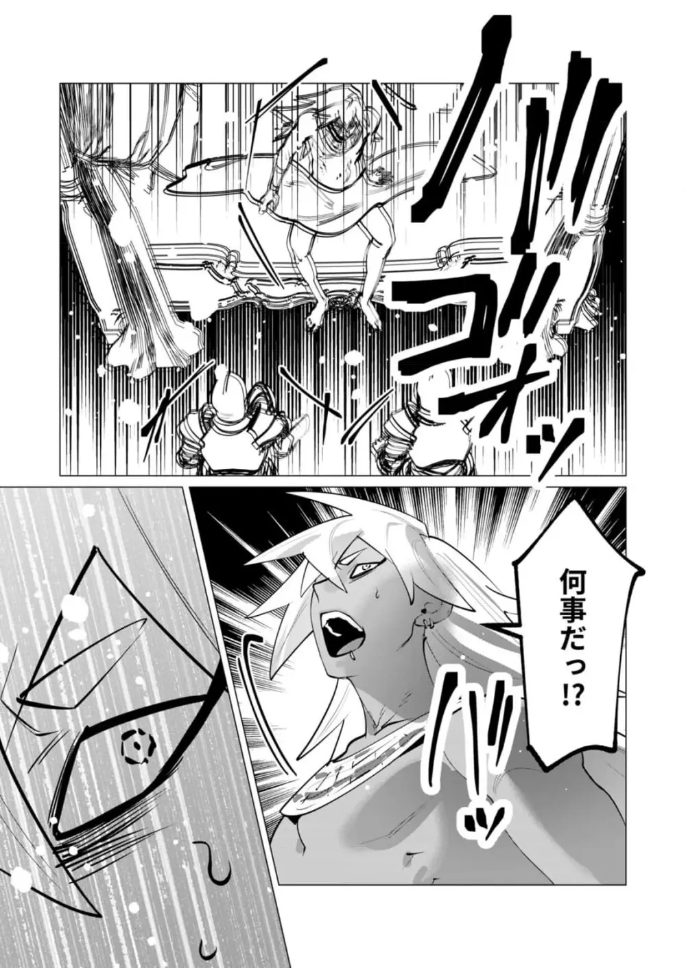 勇者さまは報酬に人妻をご希望です 第28話 Page.37