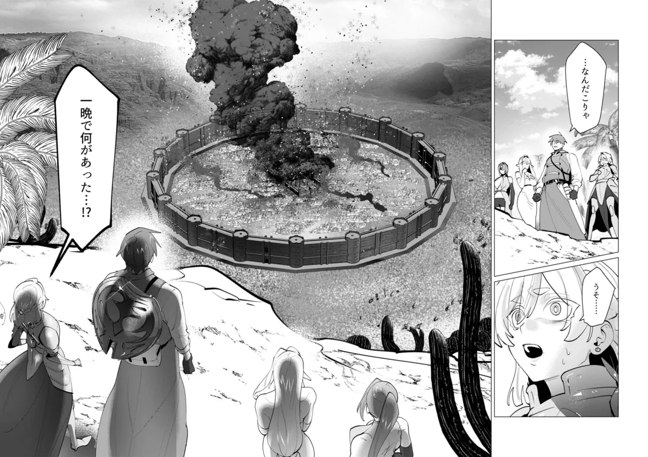 勇者さまは報酬に人妻をご希望です 第28話 Page.39