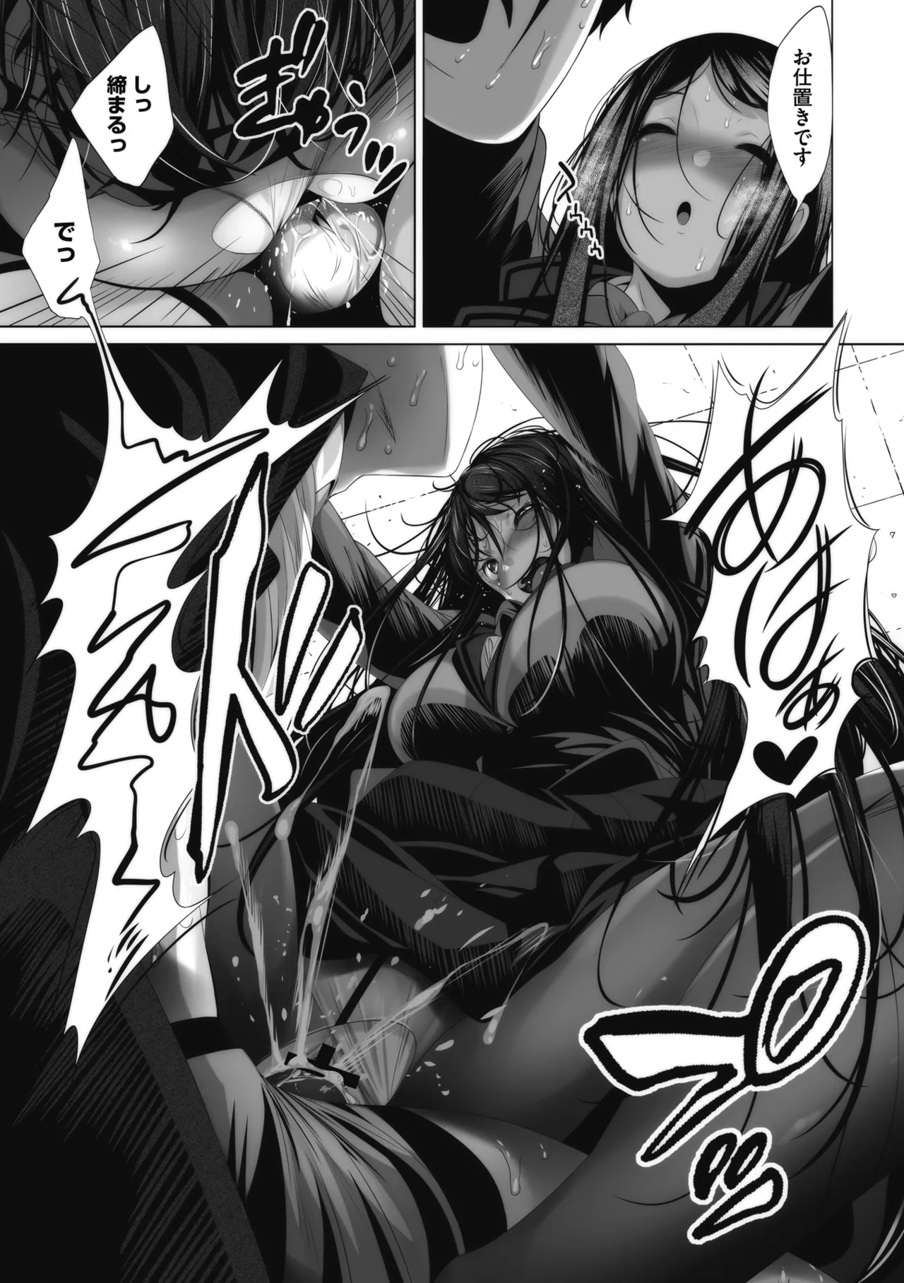 オタクに優しいギャルとか、巨乳の幼なじみとか。 Page.122
