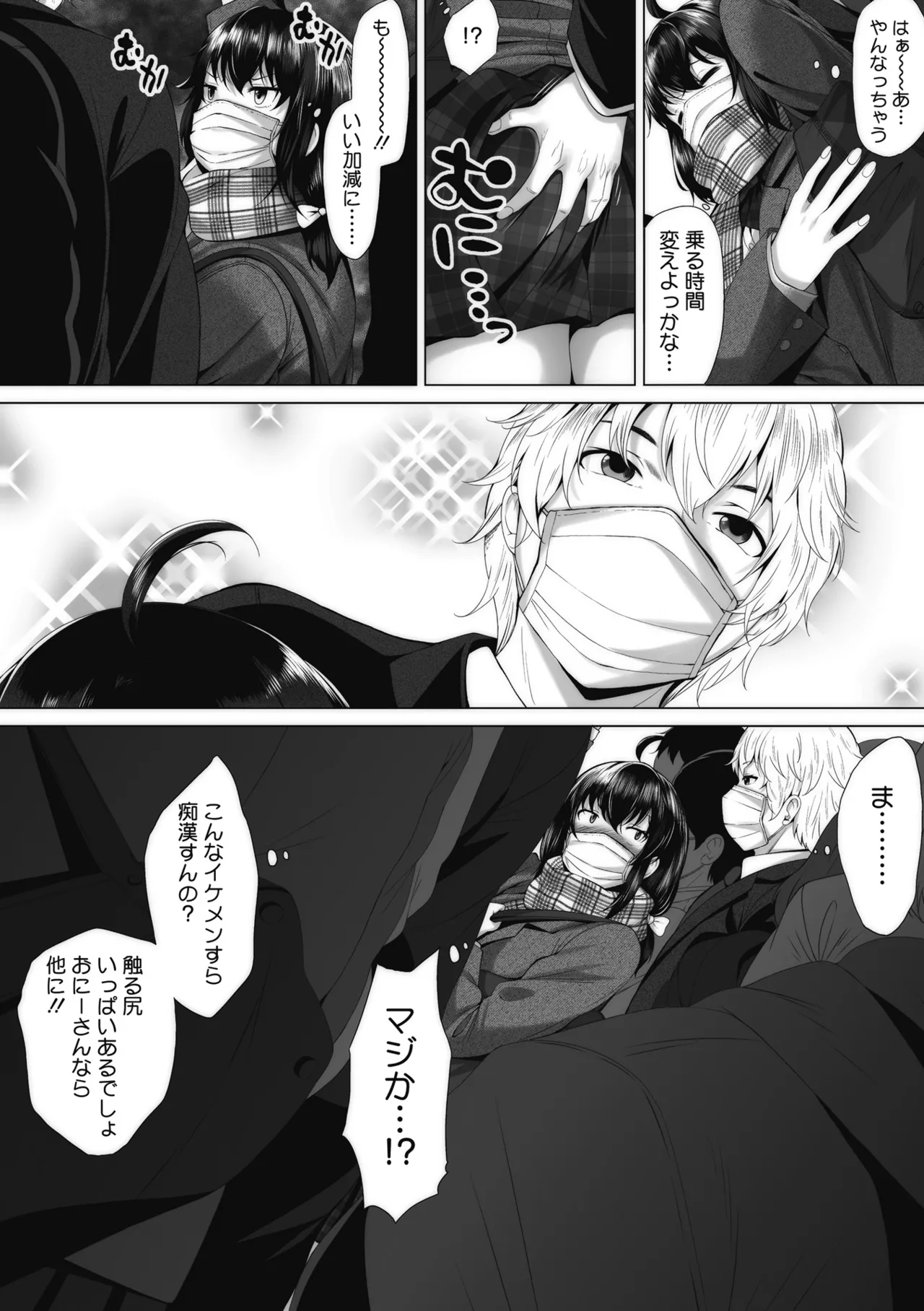 オタクに優しいギャルとか、巨乳の幼なじみとか。 Page.207