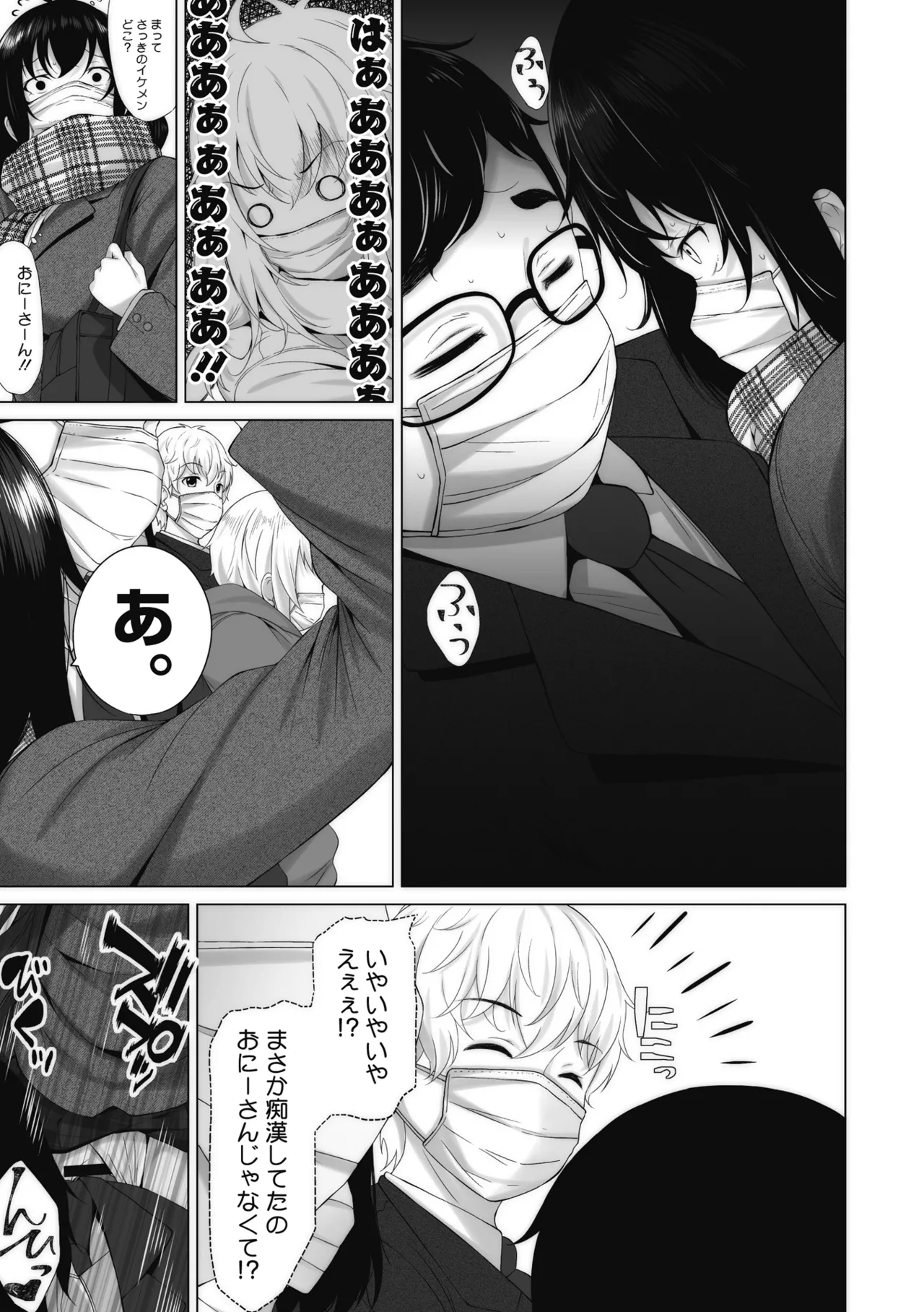 オタクに優しいギャルとか、巨乳の幼なじみとか。 Page.216