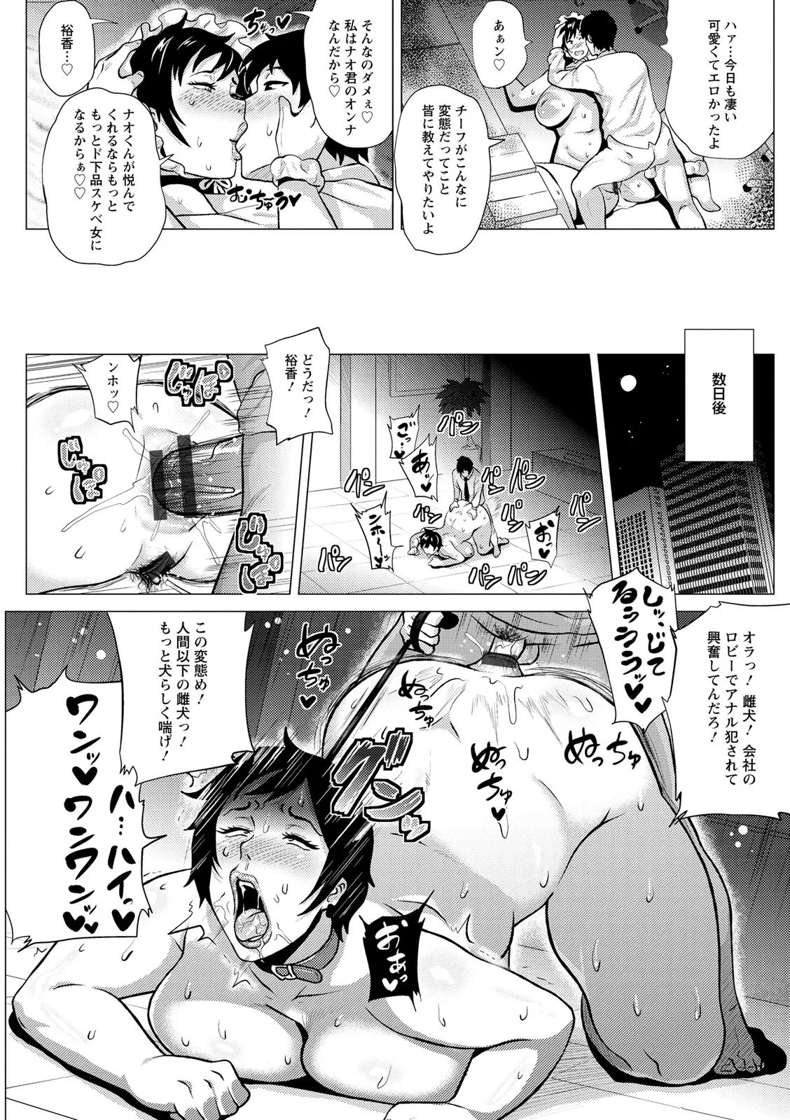 ドスケベ!お肉カーニバル Page.122