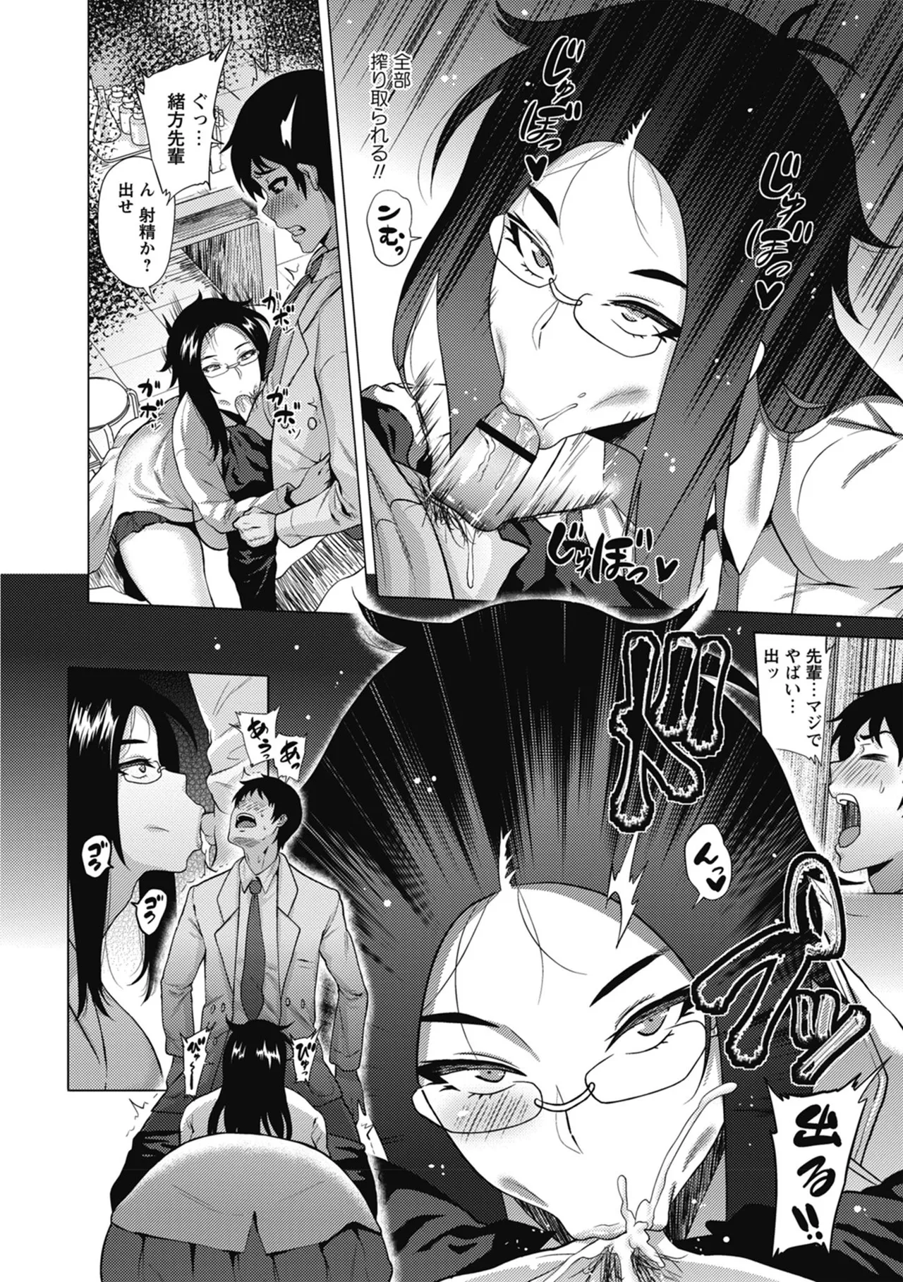 らぶむち! Page.108