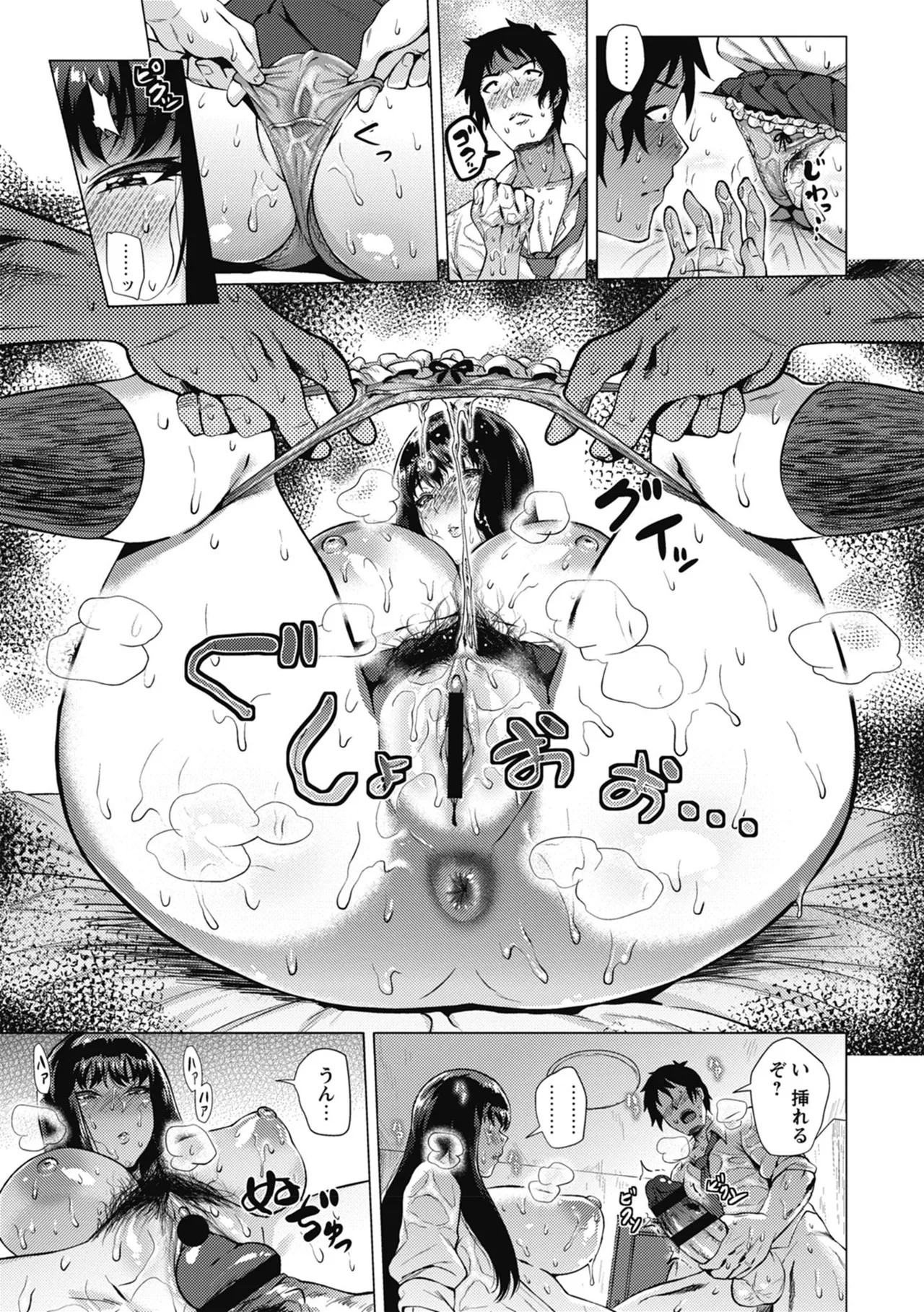 らぶむち! Page.13