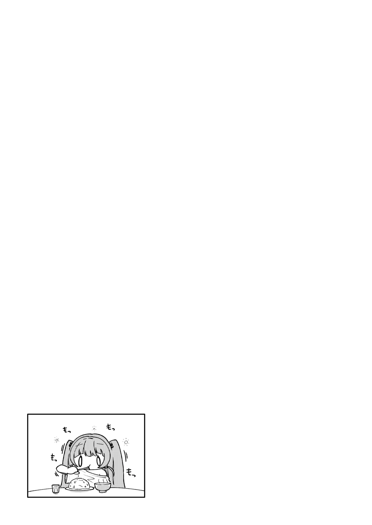 アイリの恋情 Page.29