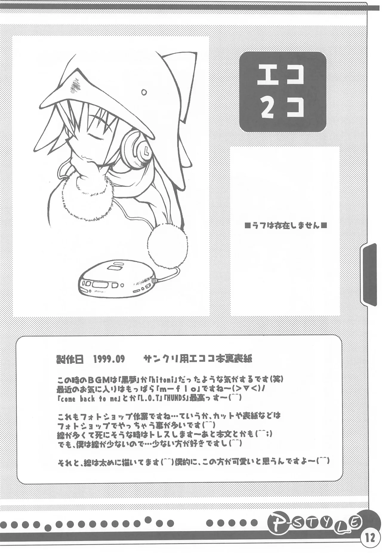 P-STYLE Page.14