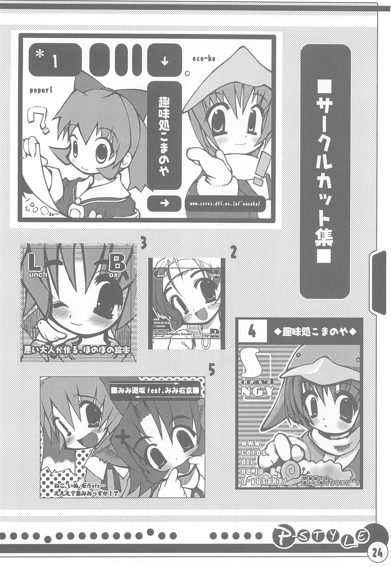 P-STYLE Page.26