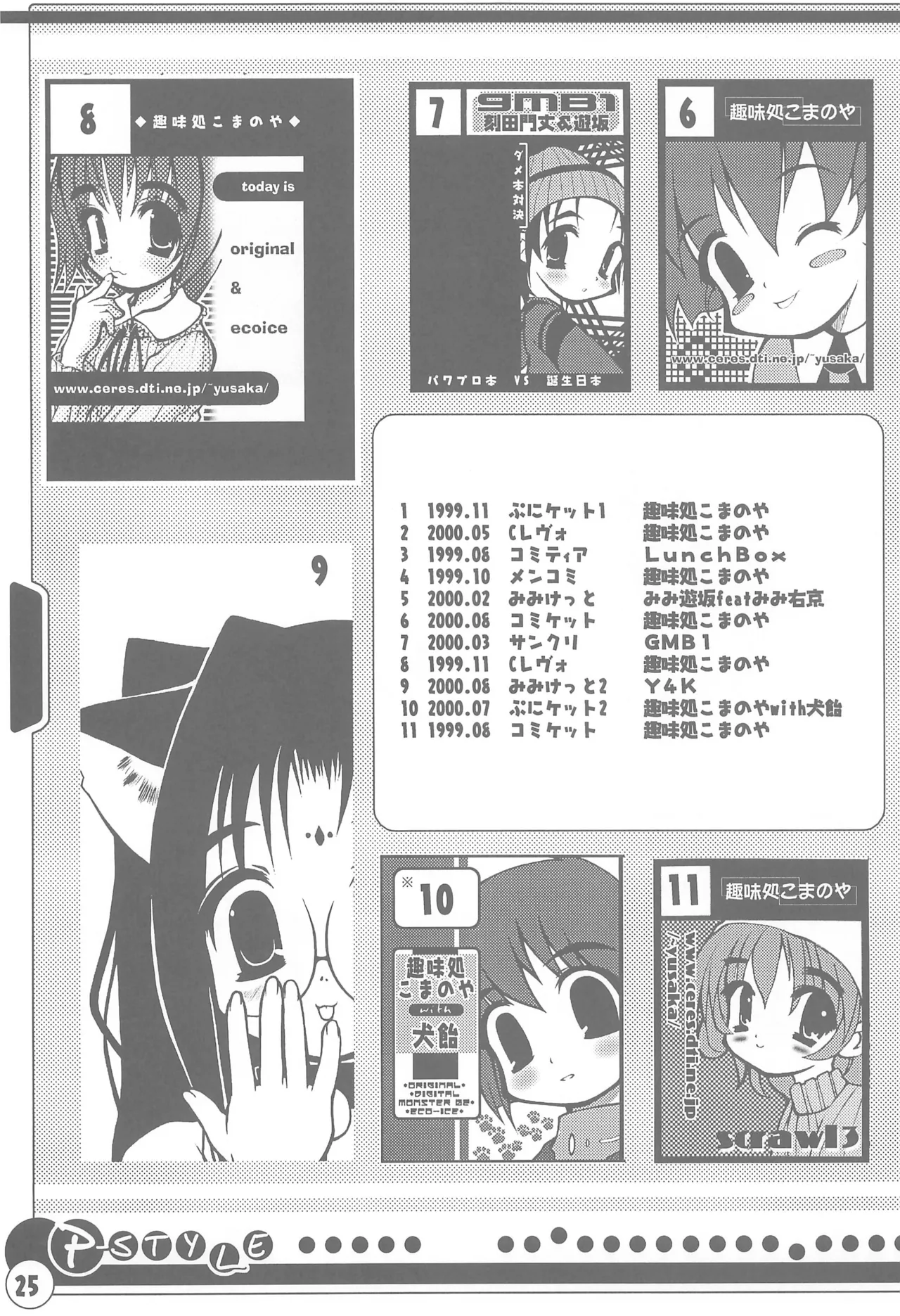 P-STYLE Page.27