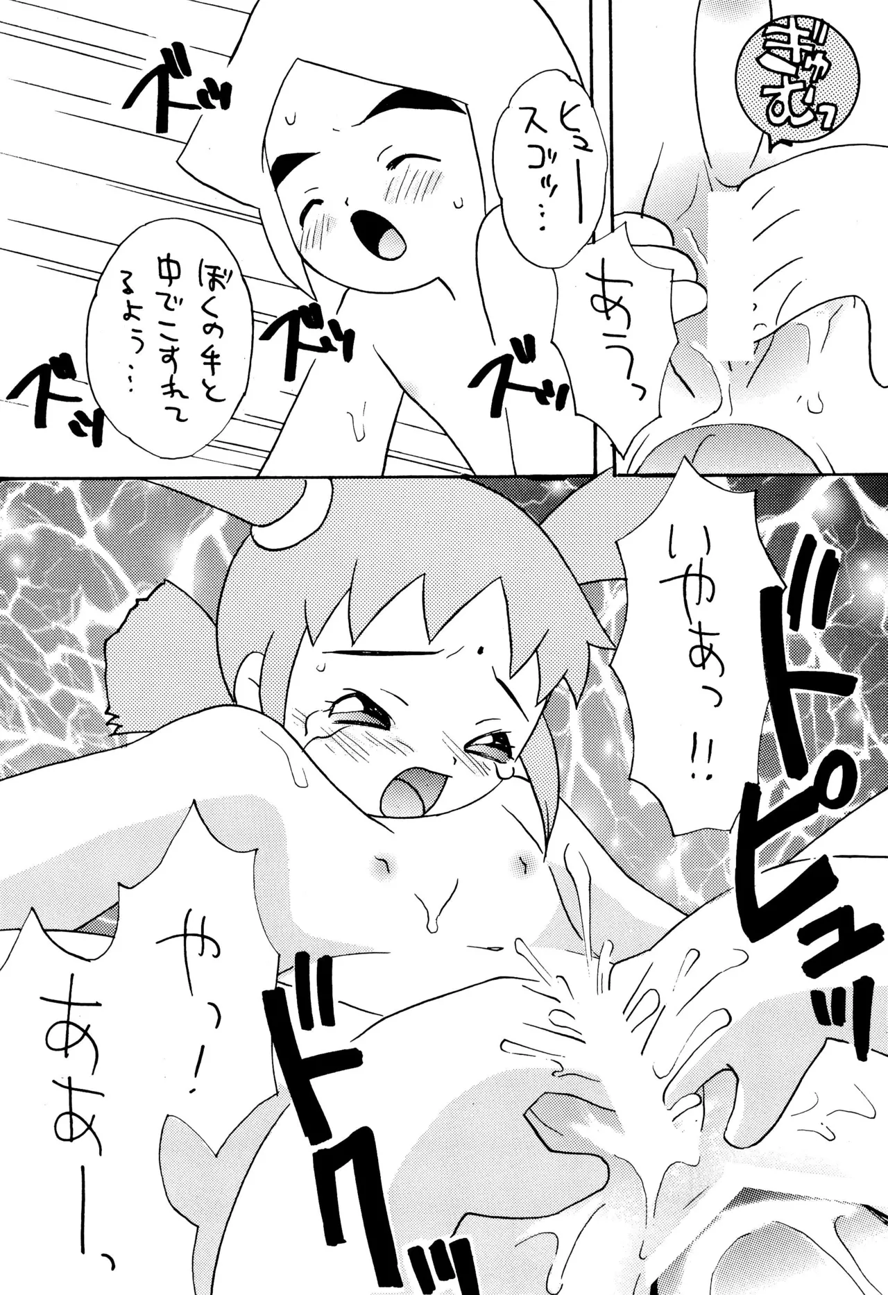 サンデー毎日 Page.19