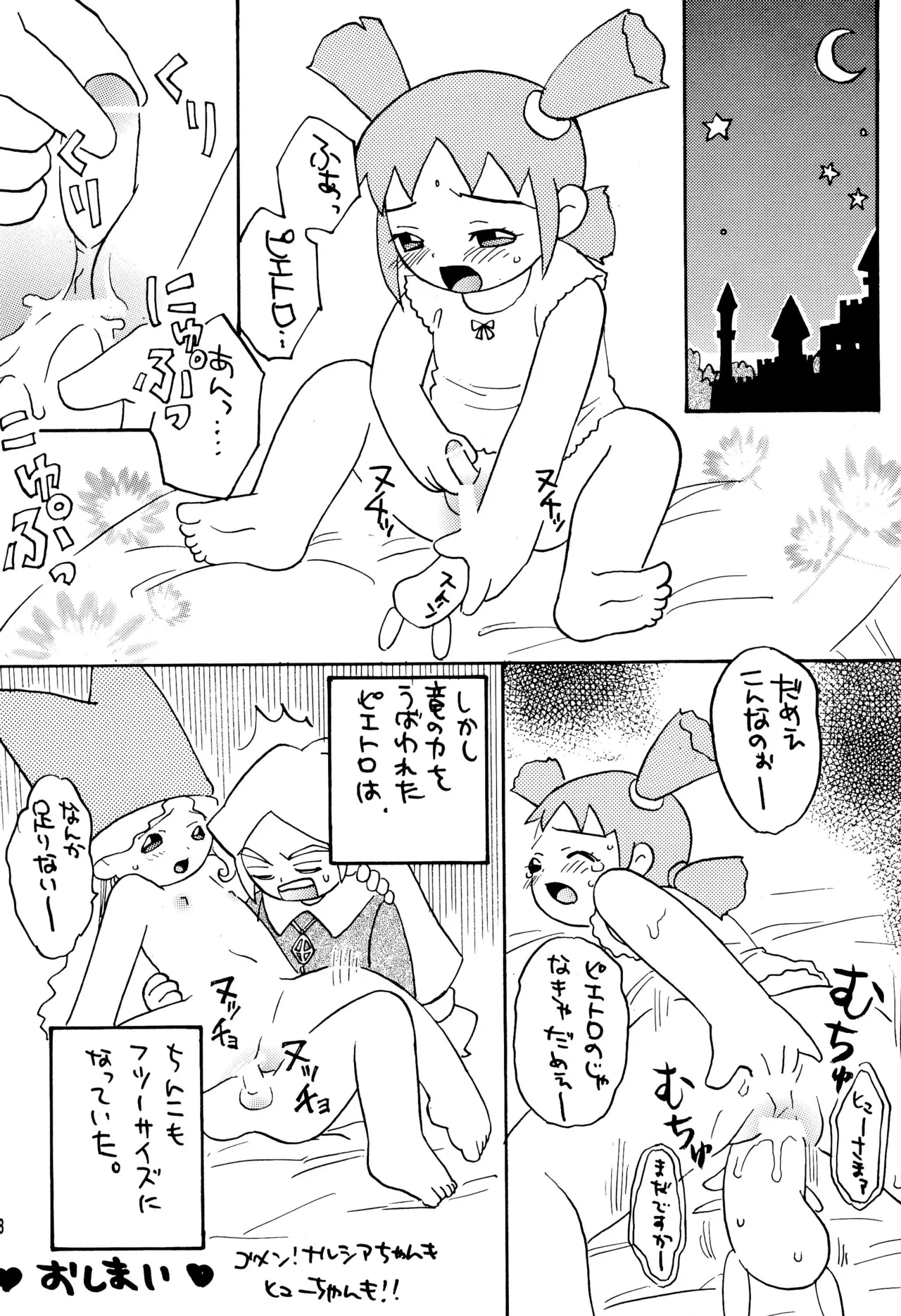 サンデー毎日 Page.20