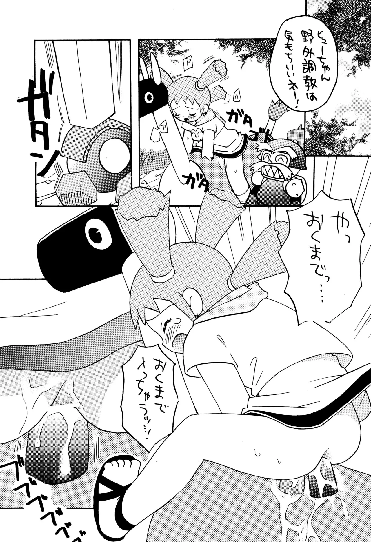 サンデー毎日 Page.7