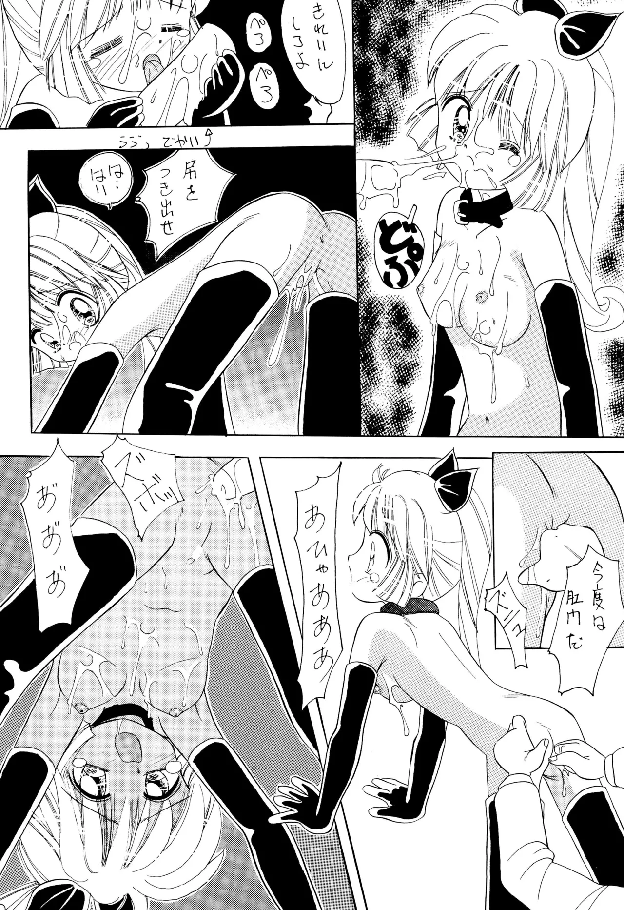 ちょっと朝ごはん4 Page.12