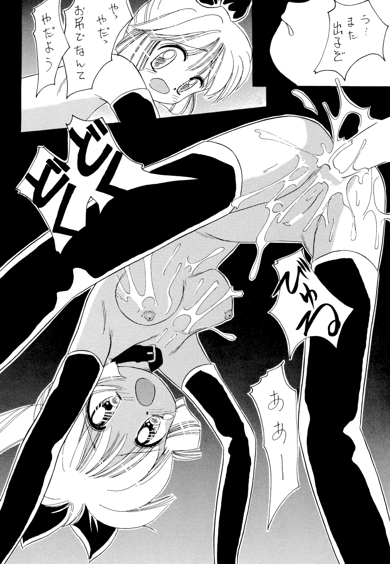 ちょっと朝ごはん4 Page.14