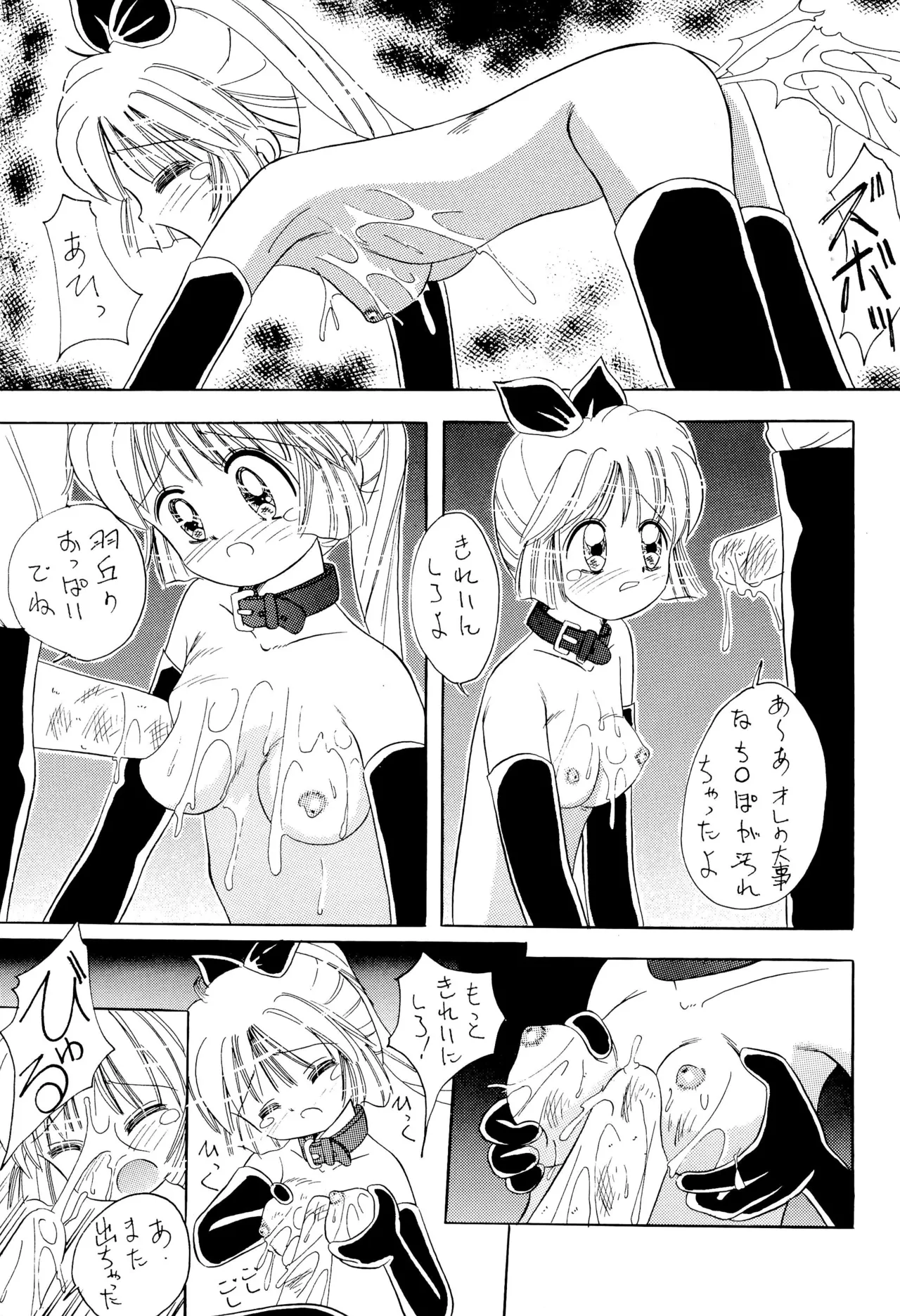 ちょっと朝ごはん4 Page.15