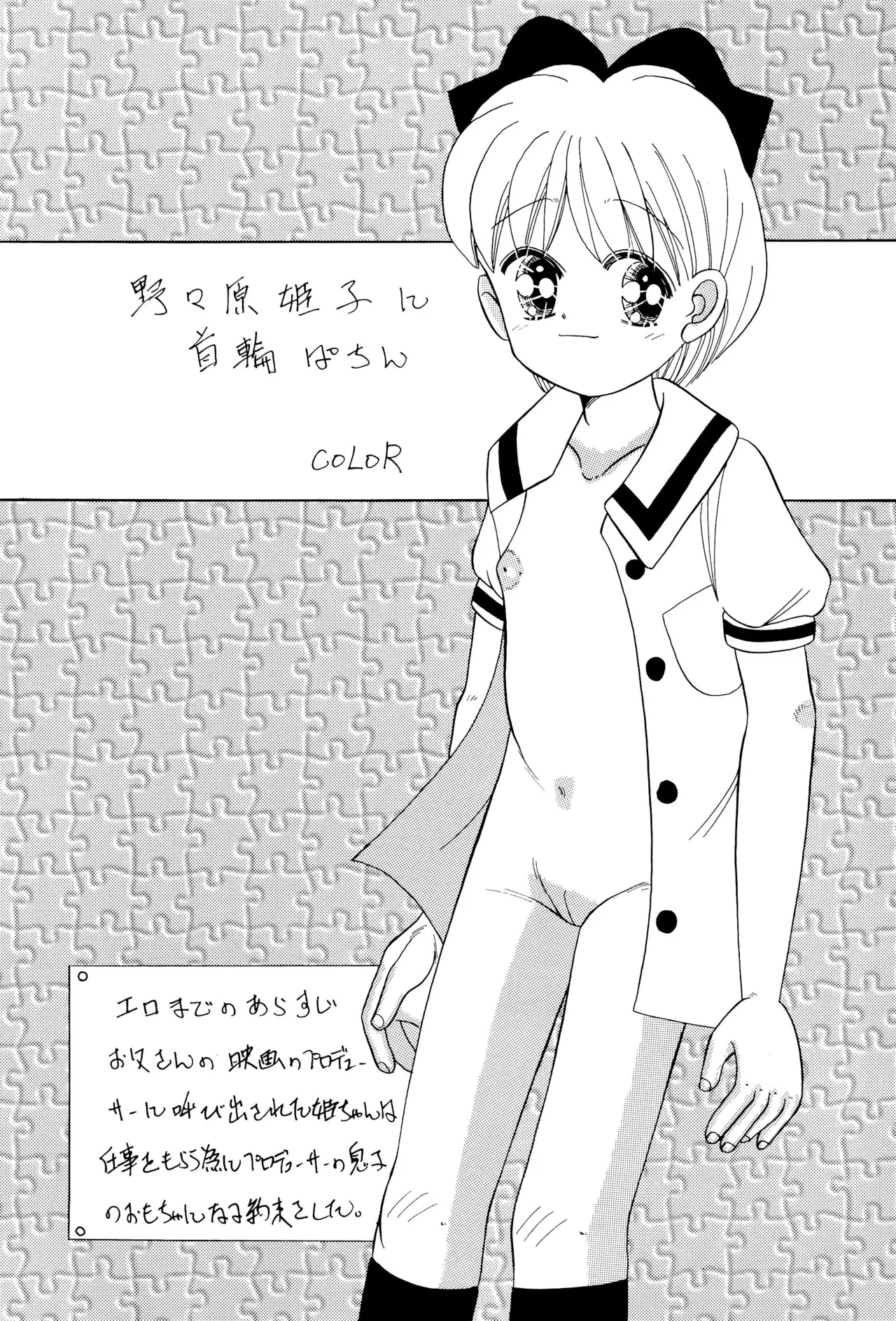 ちょっと朝ごはん4 Page.17