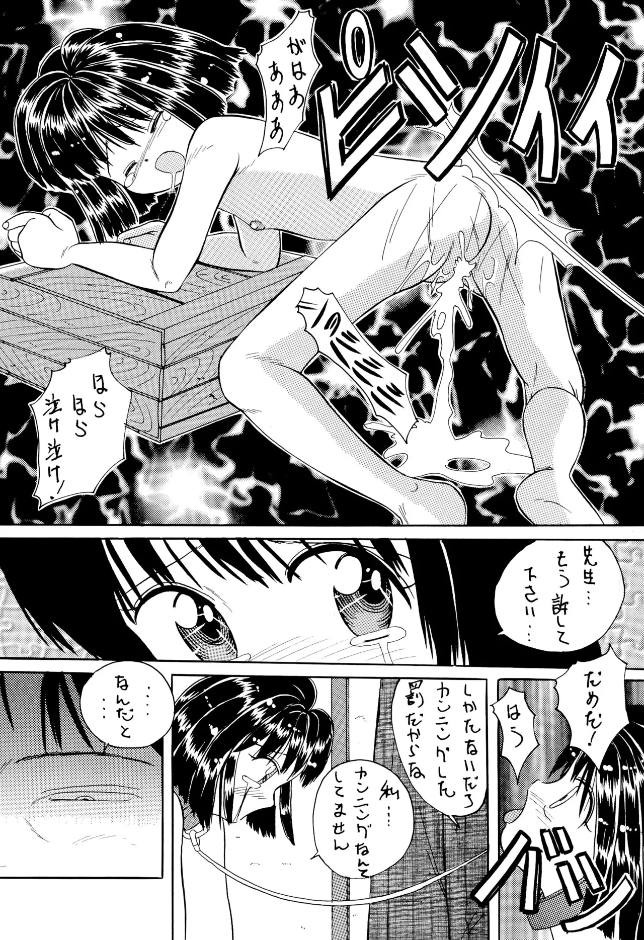 ちょっと朝ごはん4 Page.30