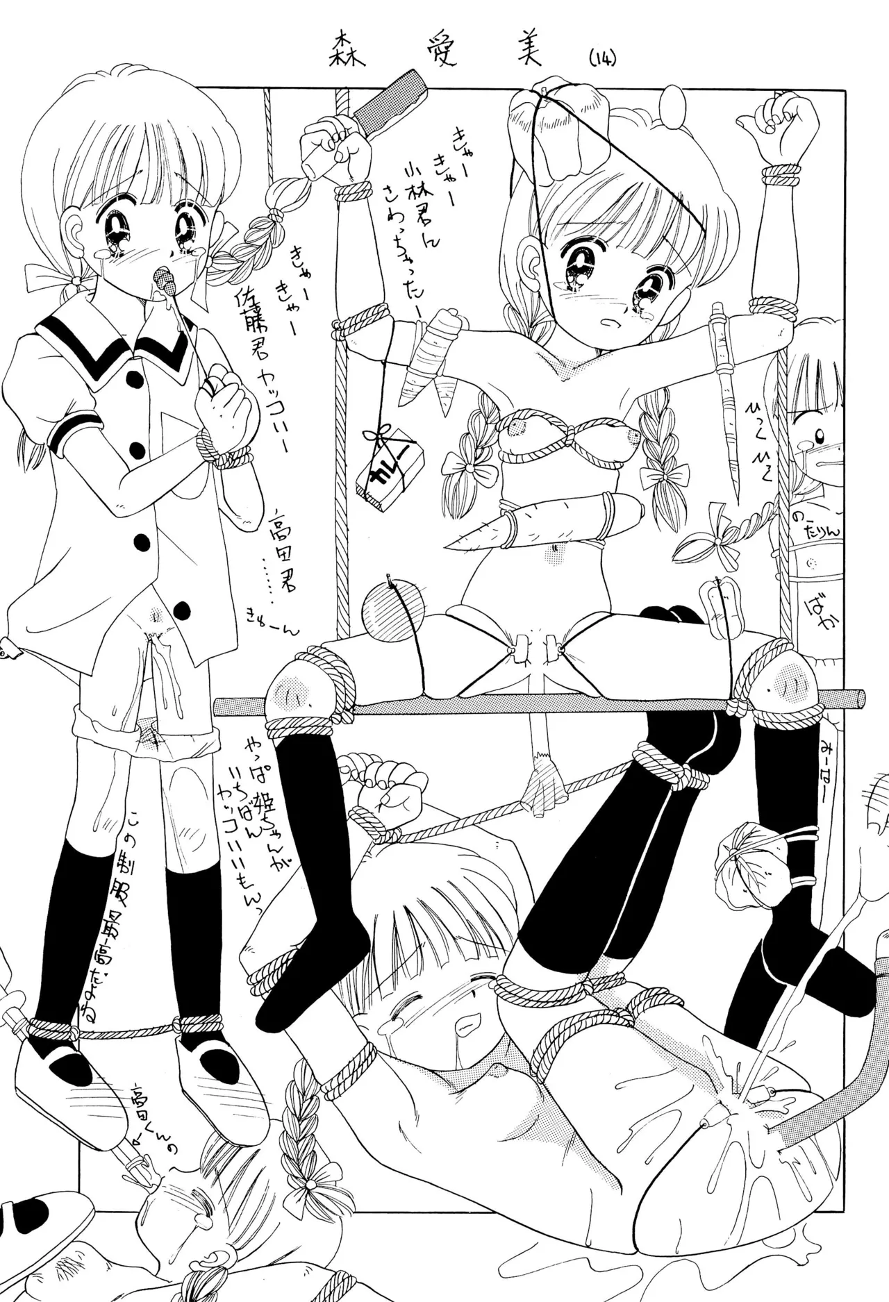 ちょっと朝ごはん4 Page.39