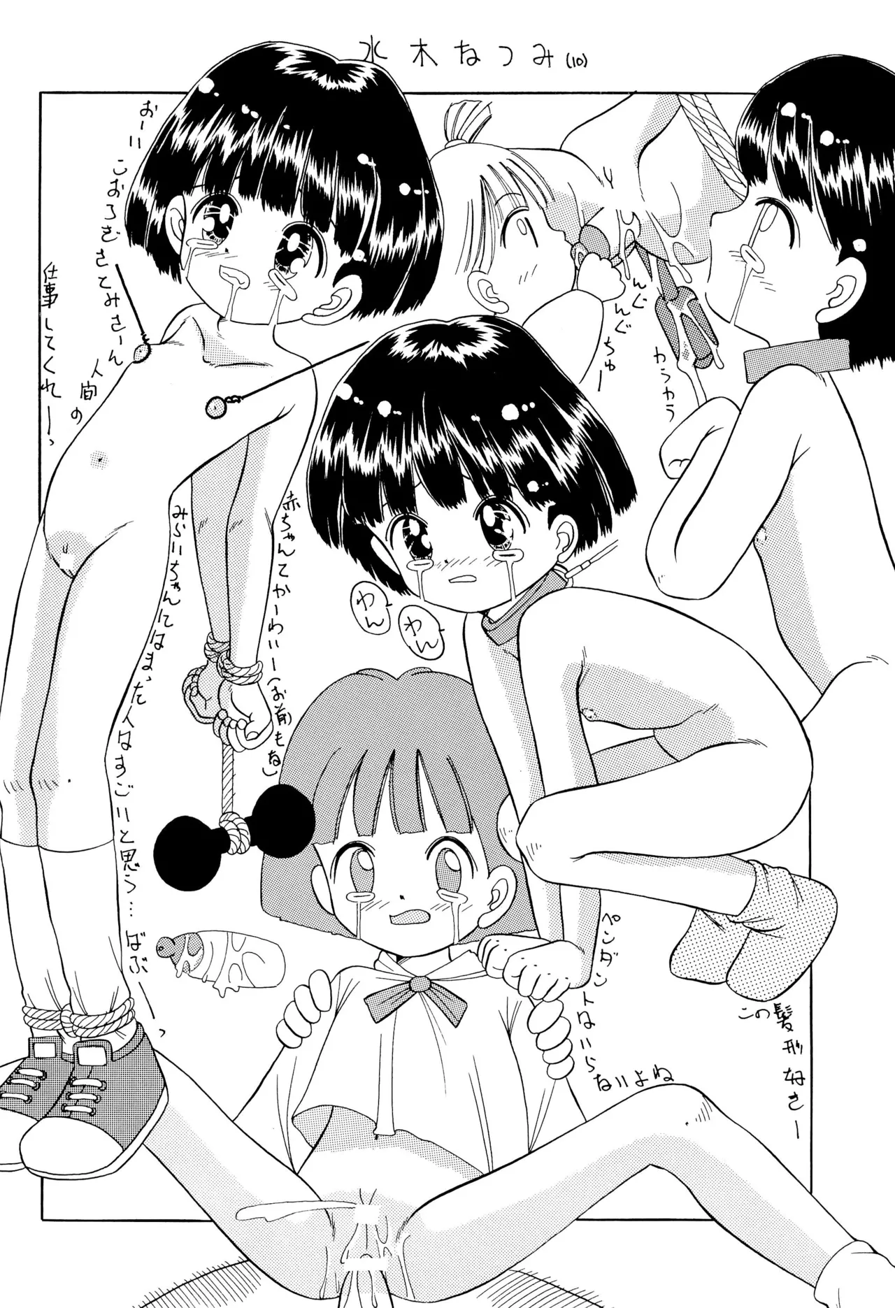 ちょっと朝ごはん4 Page.48
