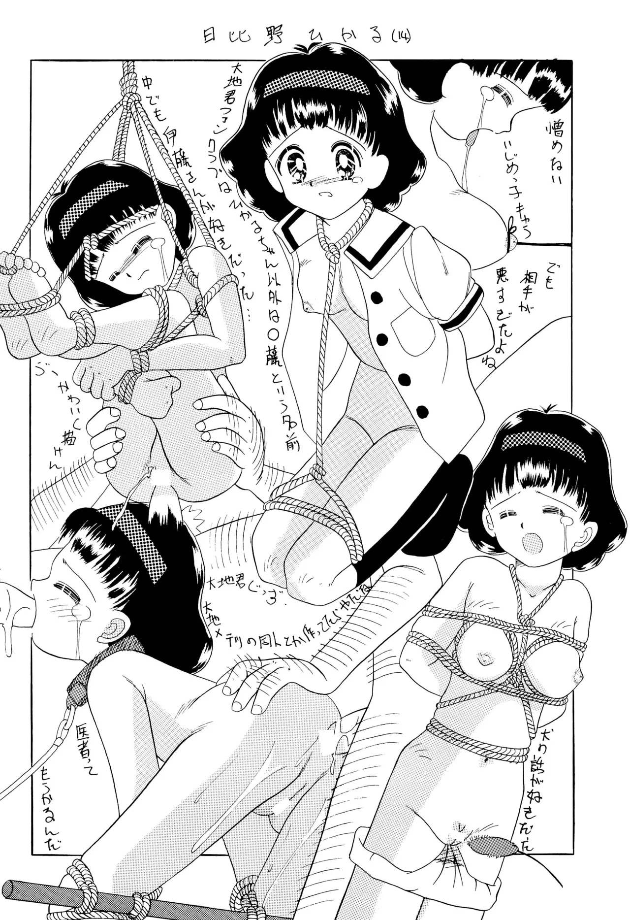 ちょっと朝ごはん4 Page.54
