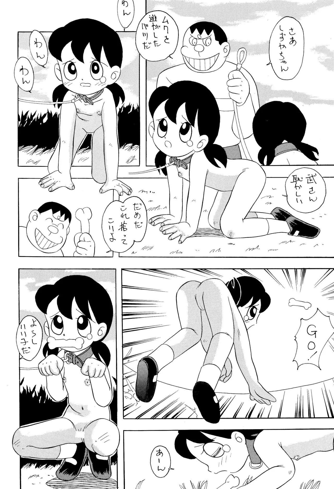 ちょっと朝ごはん4 Page.58