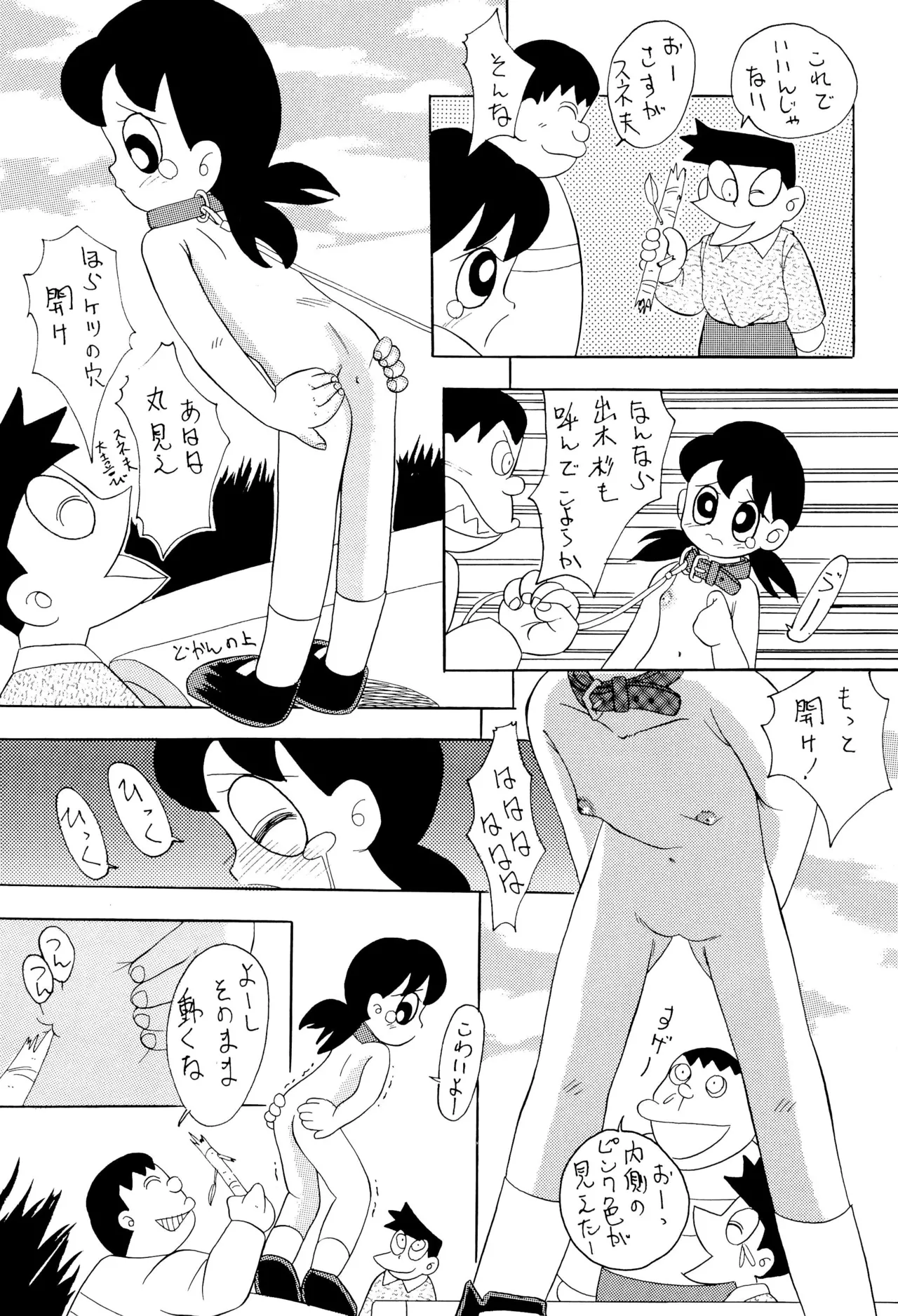 ちょっと朝ごはん4 Page.61