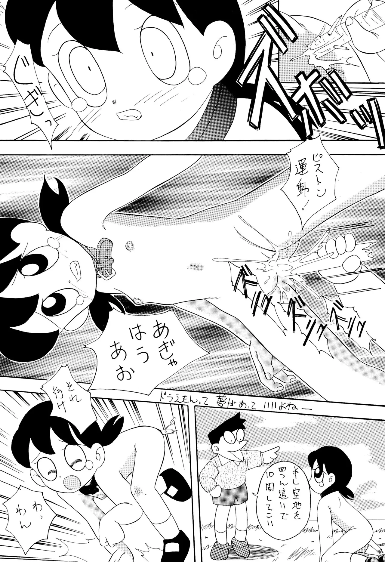 ちょっと朝ごはん4 Page.62