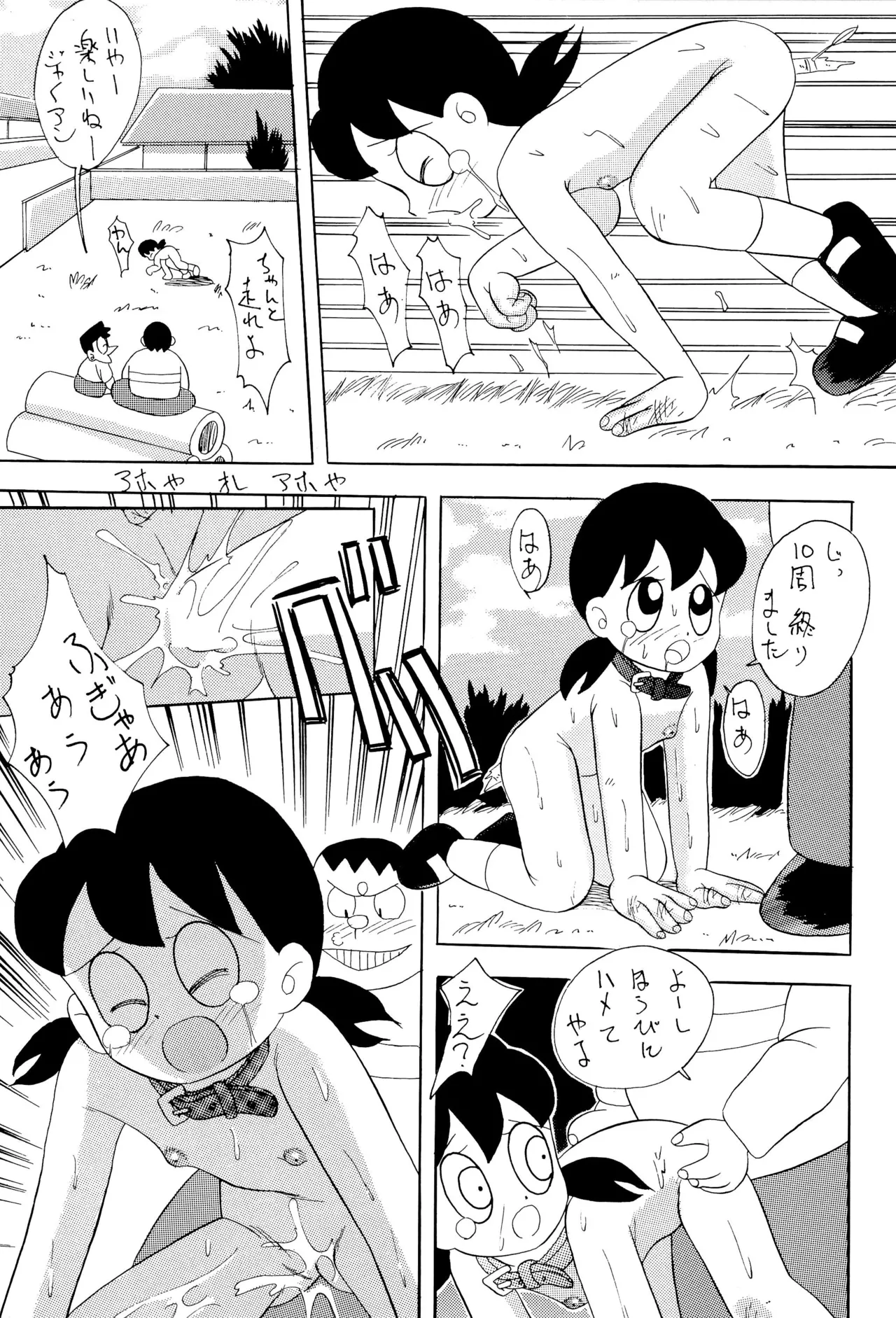 ちょっと朝ごはん4 Page.63