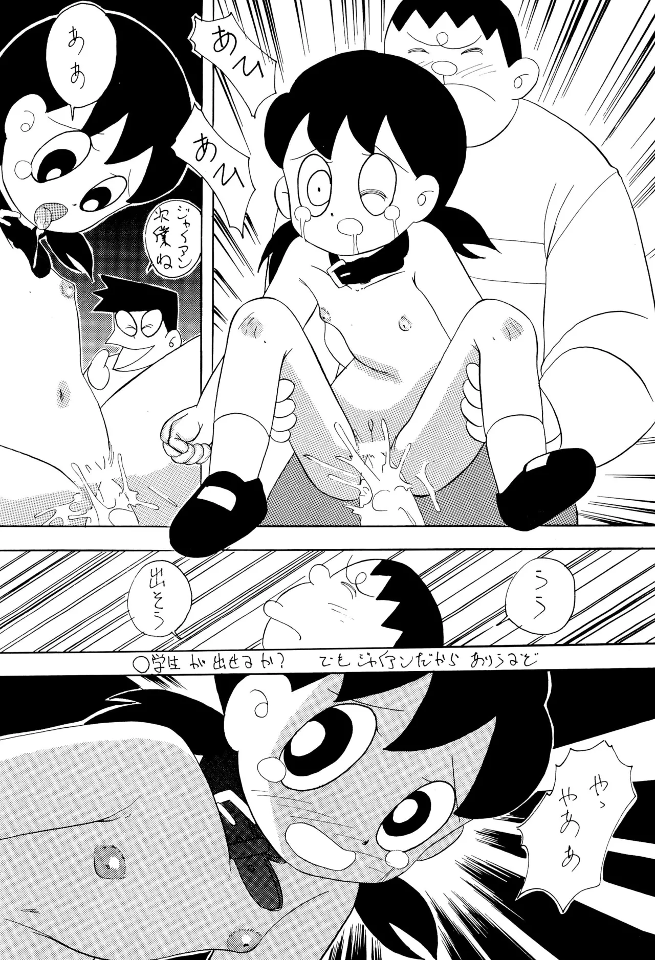 ちょっと朝ごはん4 Page.64