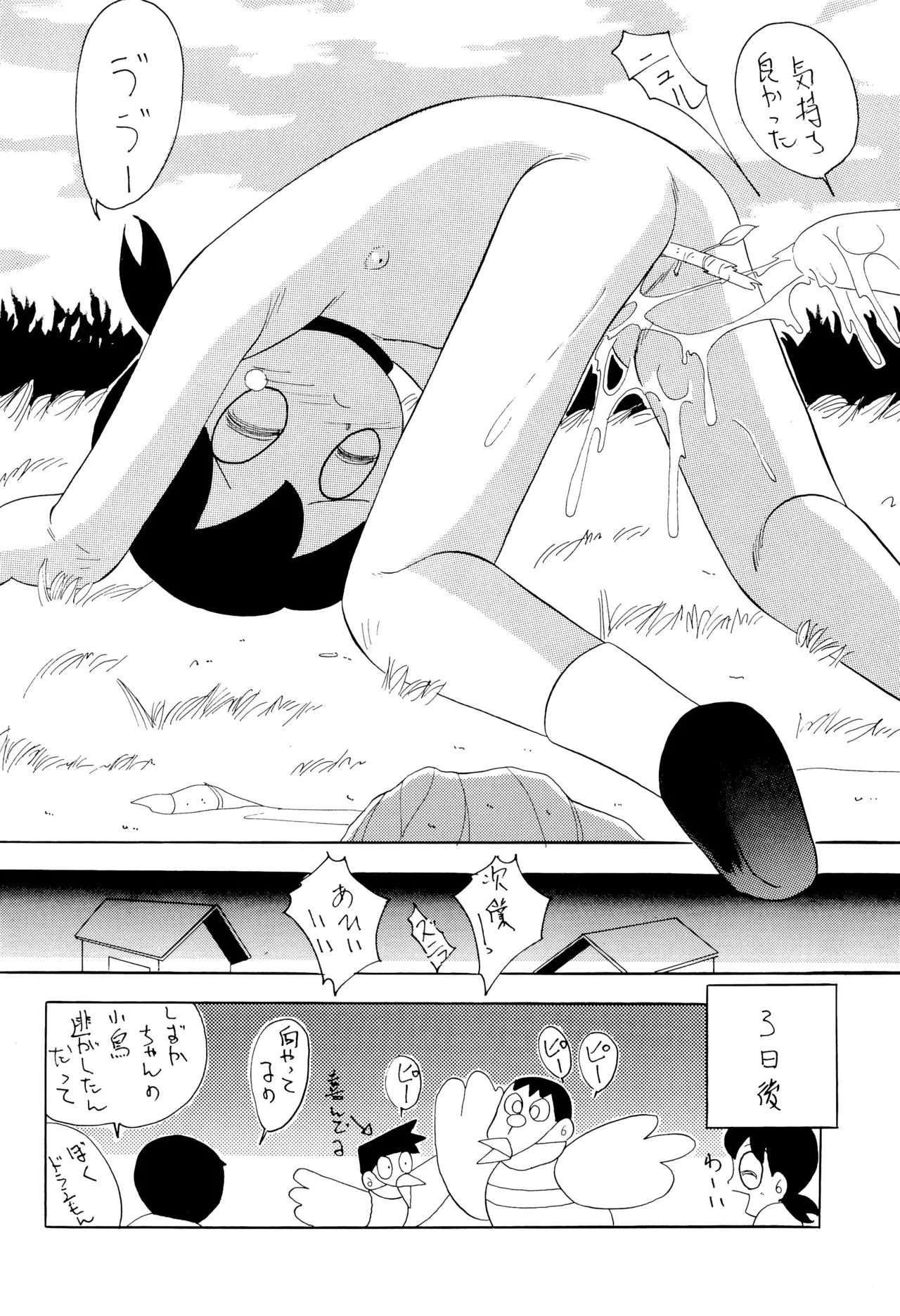 ちょっと朝ごはん4 Page.66