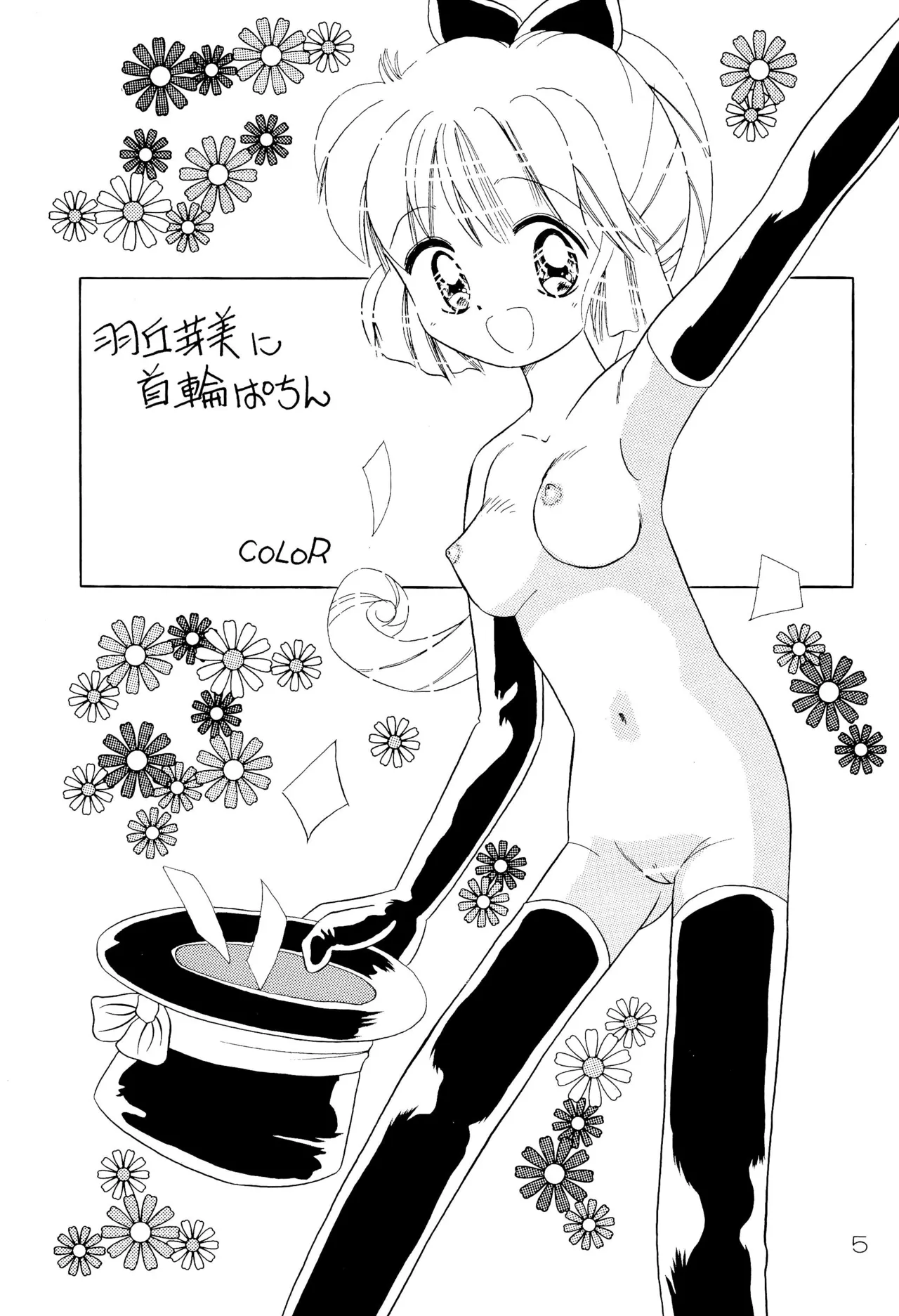 ちょっと朝ごはん4 Page.7