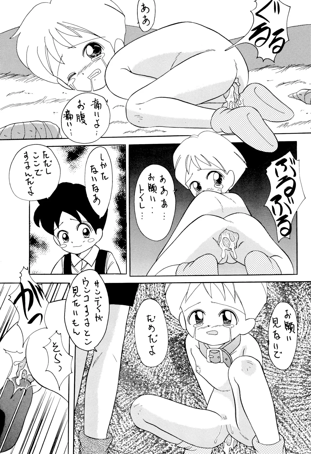 ちょっと朝ごはん4 Page.73