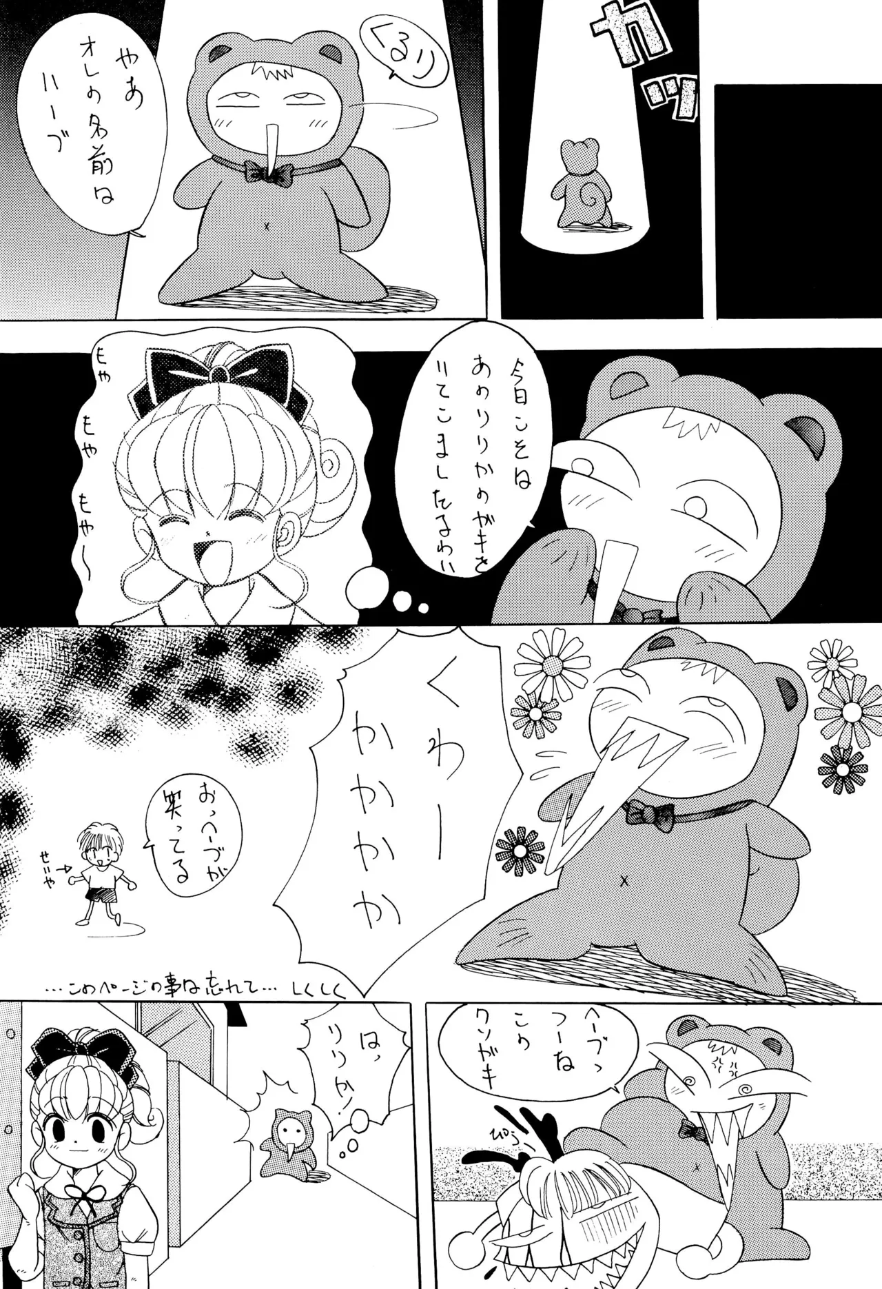 ちょっと朝ごはん4 Page.78