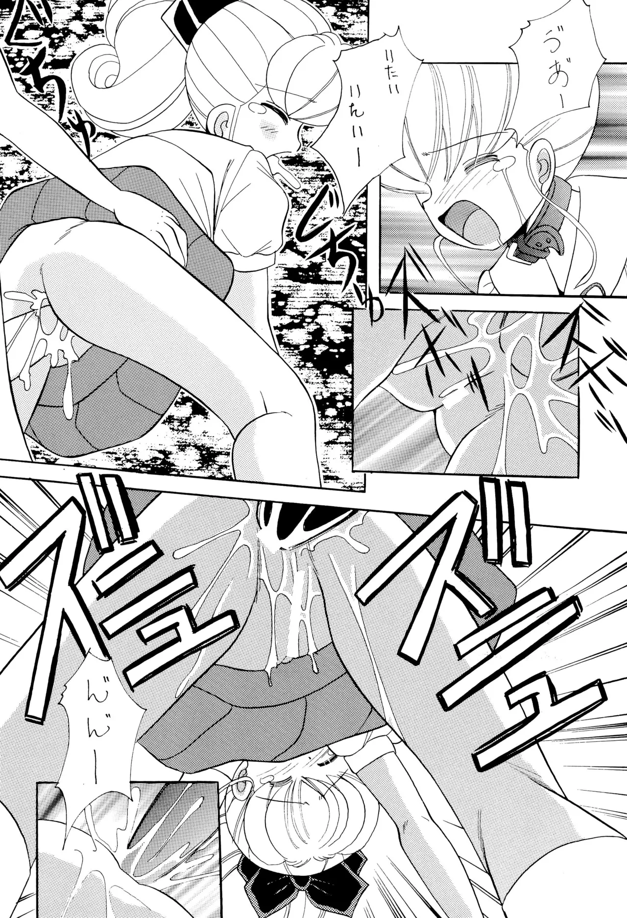 ちょっと朝ごはん4 Page.84