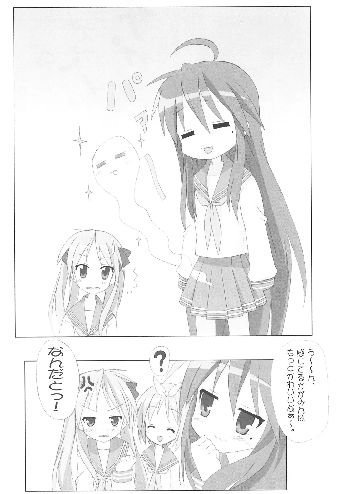 R-TYPE Nirvana GOTTAMIX Page.14