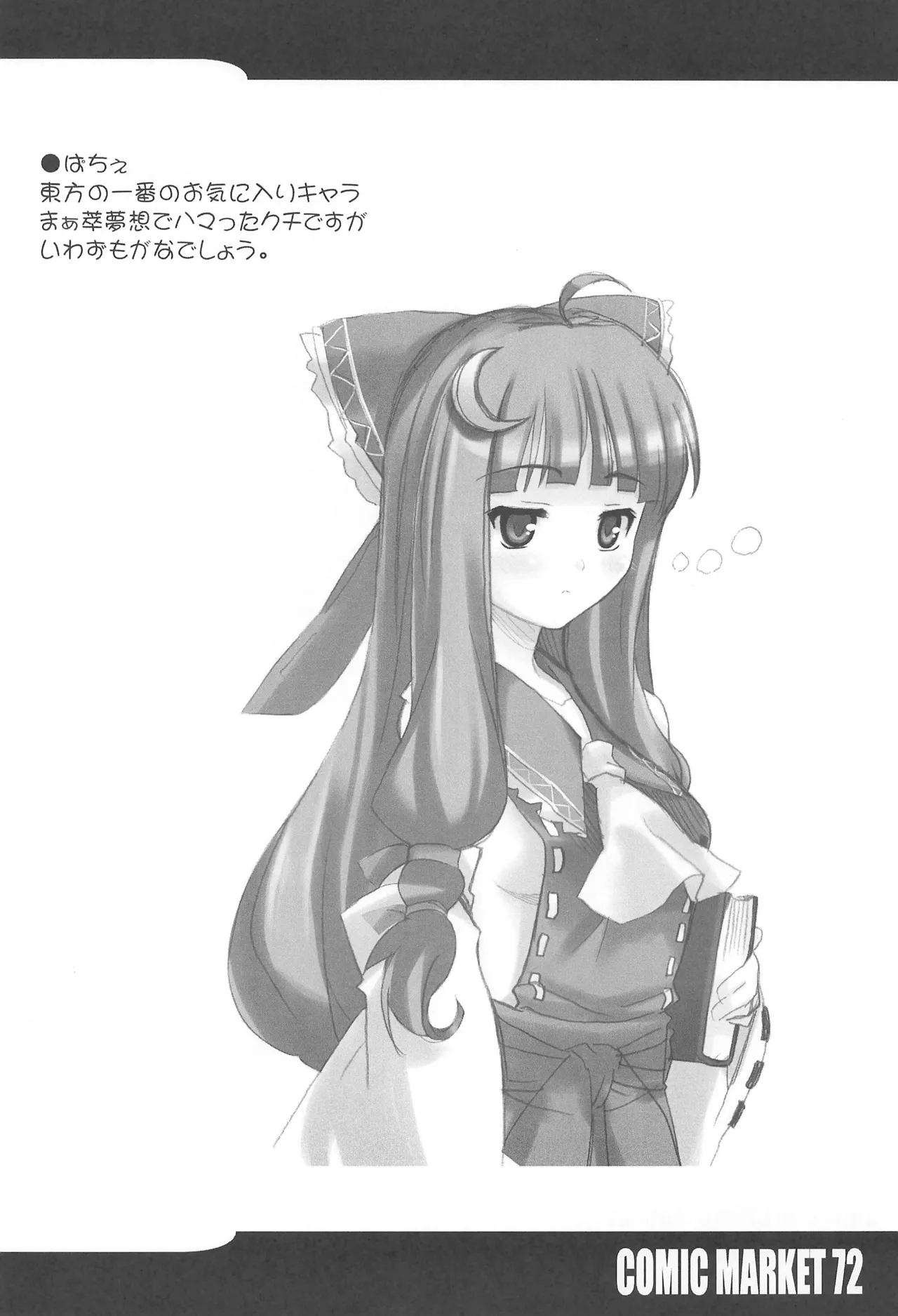 R-TYPE Nirvana GOTTAMIX Page.16
