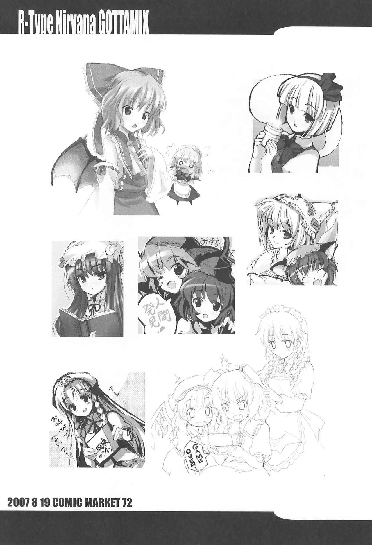 R-TYPE Nirvana GOTTAMIX Page.19
