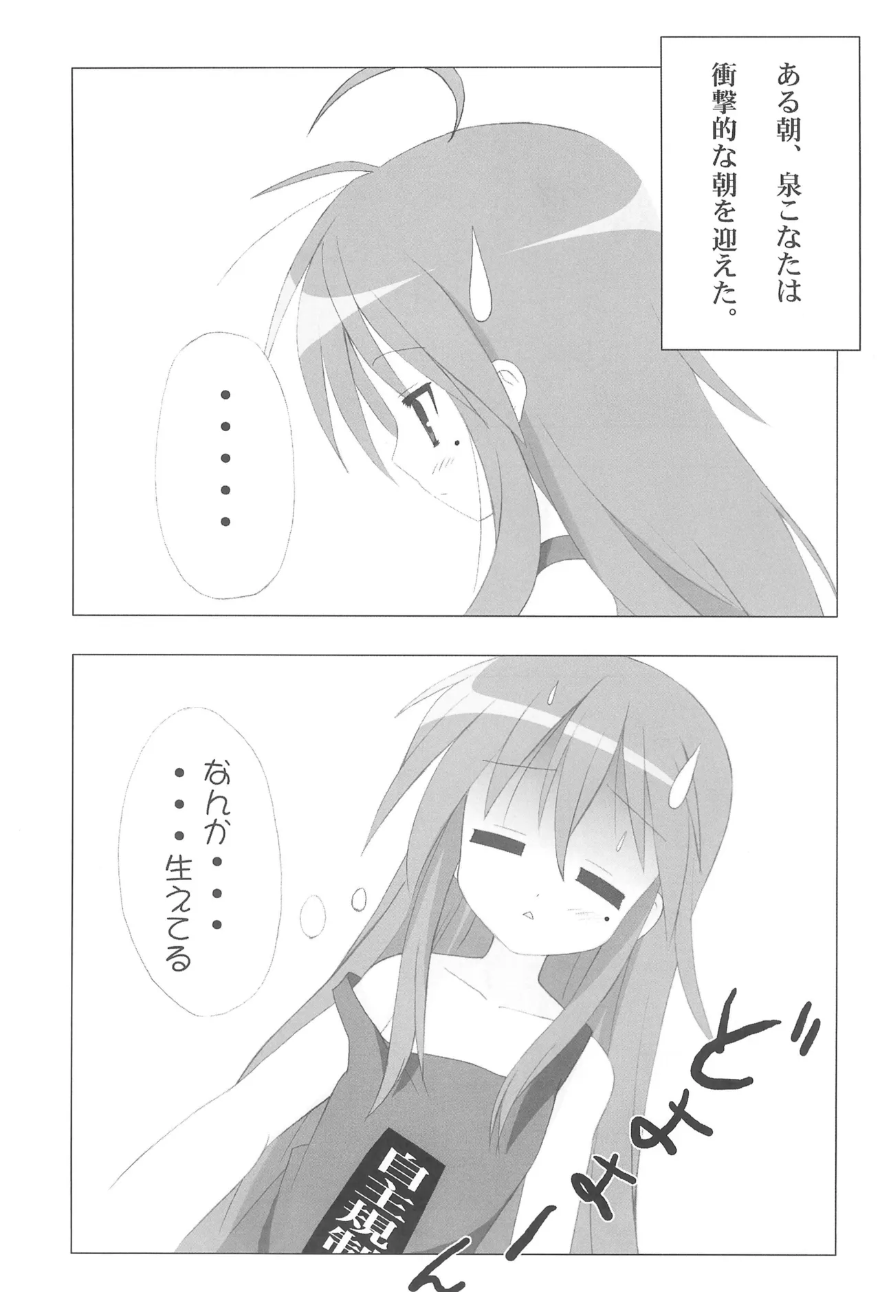 R-TYPE Nirvana GOTTAMIX Page.5