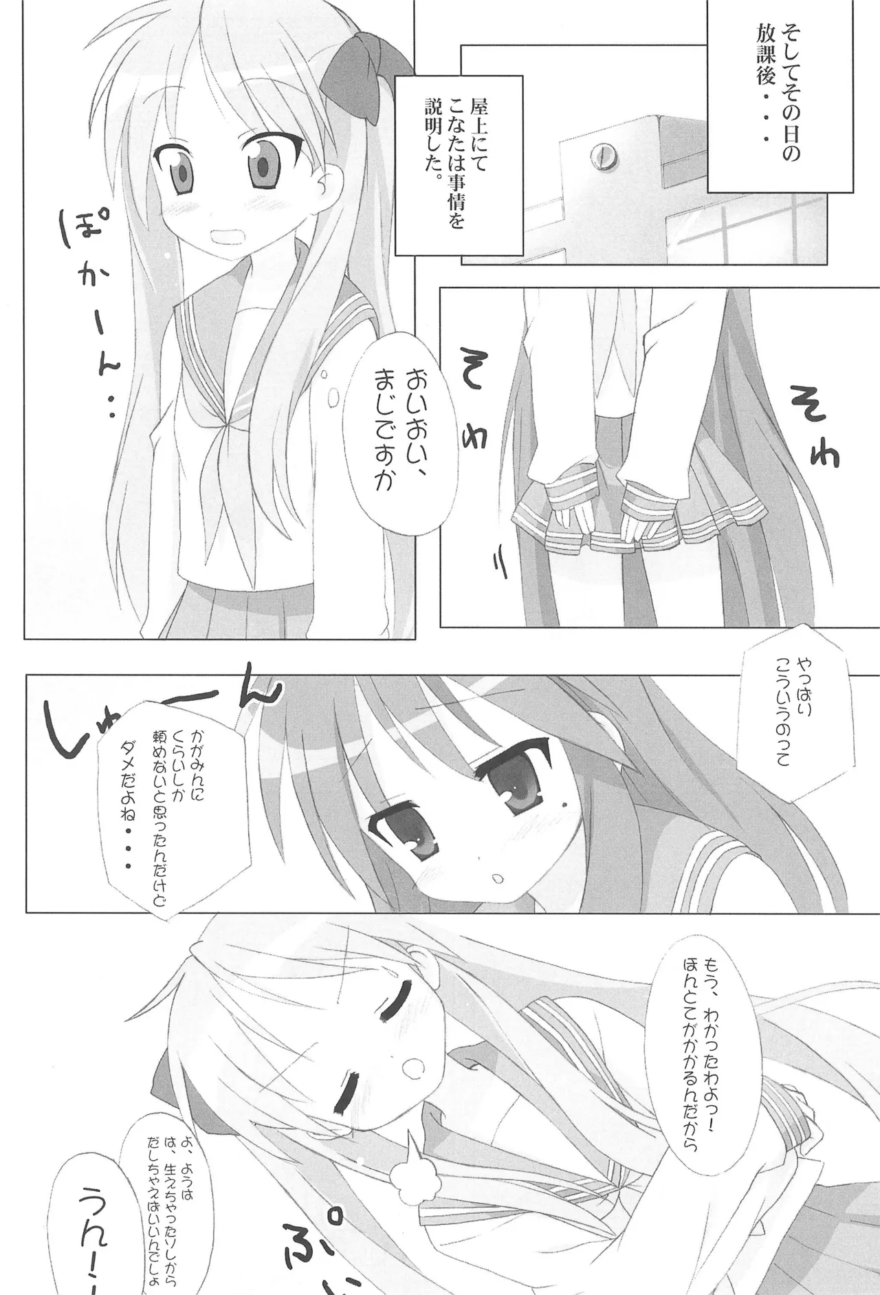 R-TYPE Nirvana GOTTAMIX Page.7