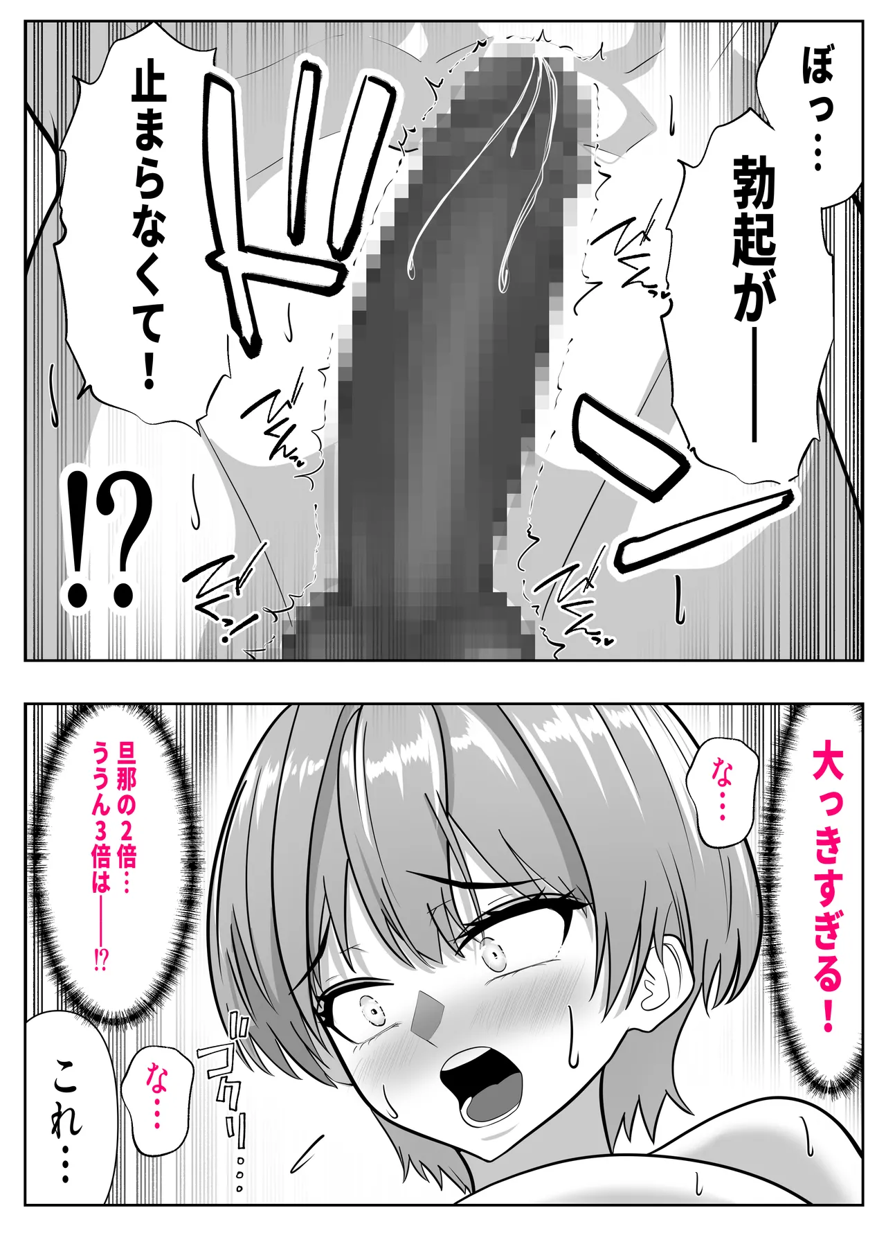 ガチャっと開けたら友達の巨乳ママ!? -ならゴメン…NTRするよね?普通は…- Page.13