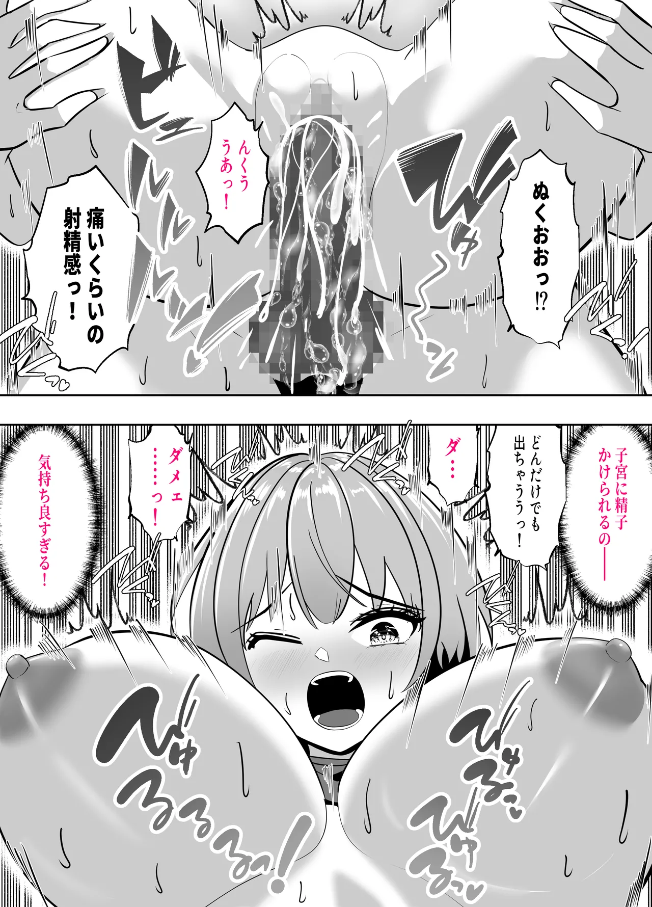 ガチャっと開けたら友達の巨乳ママ!? -ならゴメン…NTRするよね?普通は…- Page.22