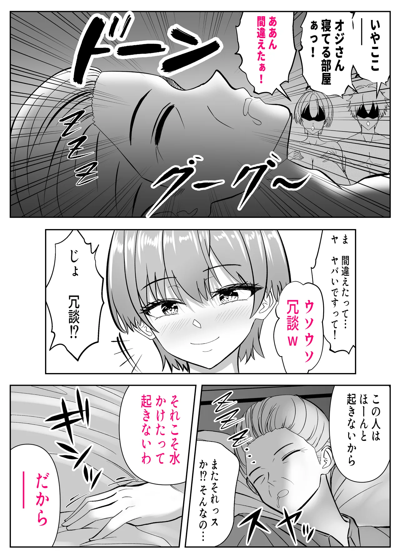 ガチャっと開けたら友達の巨乳ママ!? -ならゴメン…NTRするよね?普通は…- Page.59