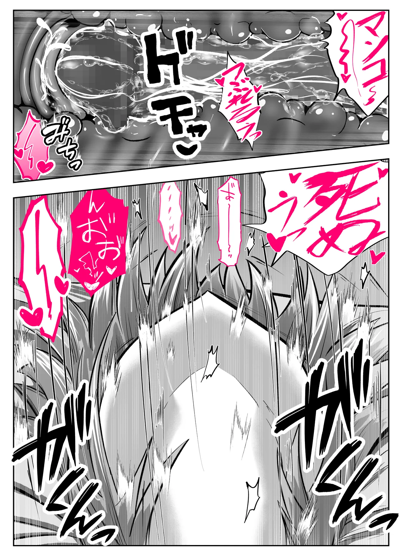 ガチャっと開けたら友達の巨乳ママ!? -ならゴメン…NTRするよね?普通は…- Page.73