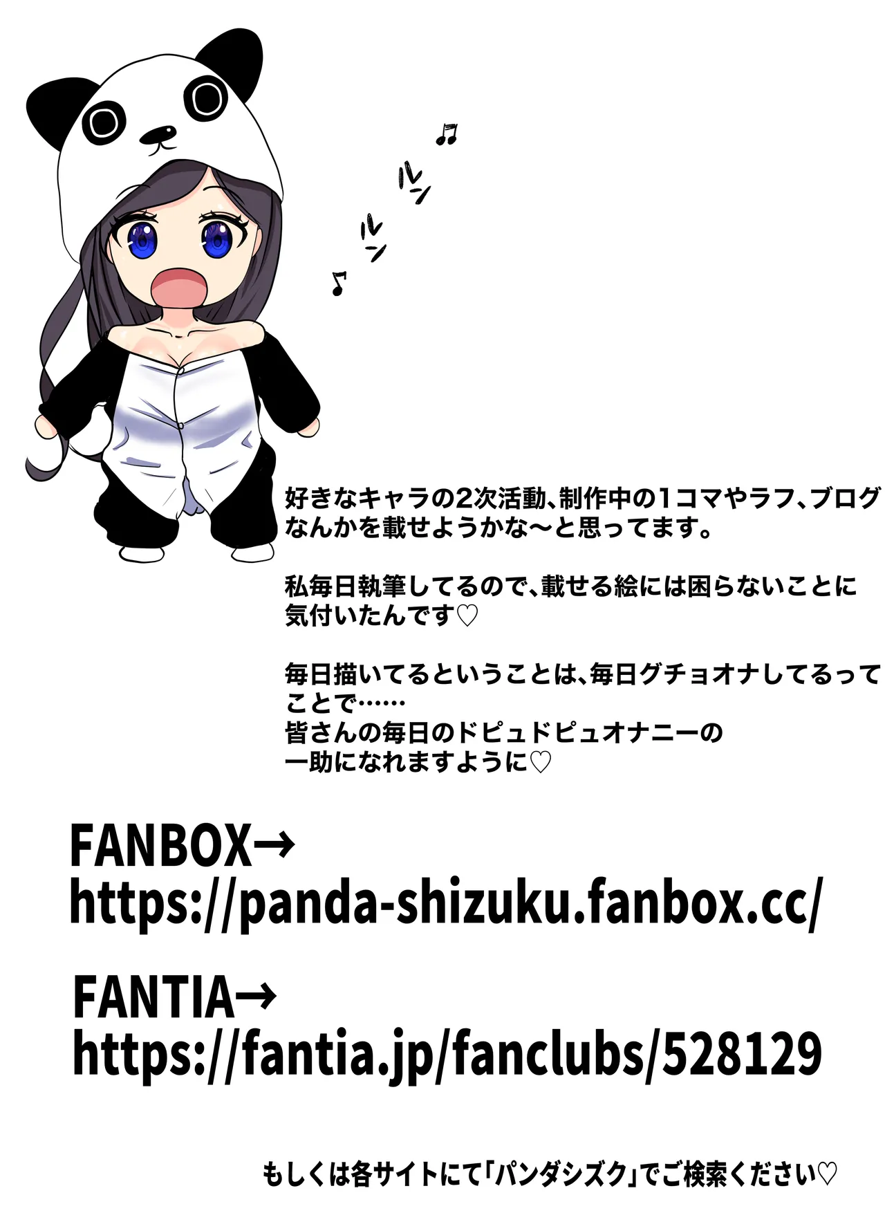 ガチャっと開けたら友達の巨乳ママ!? -ならゴメン…NTRするよね?普通は…- Page.90