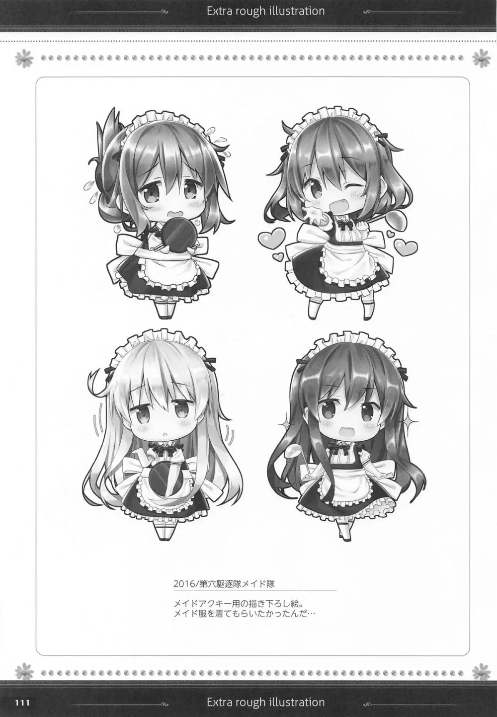 (C101) [HANEKAZE (秋月つかさ)] 雷電姉妹と夜のデイリー任務 -mono works- 総集編 (艦隊これくしょん -艦これ-) Page.110