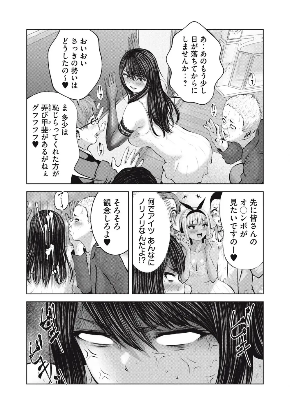 ゾンビ世界でハーレムをつくろう! 14.2 Page.10