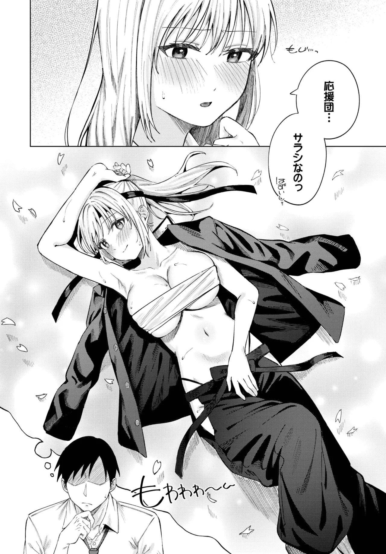 COMIC BAVEL 2025年6月号 Page.126