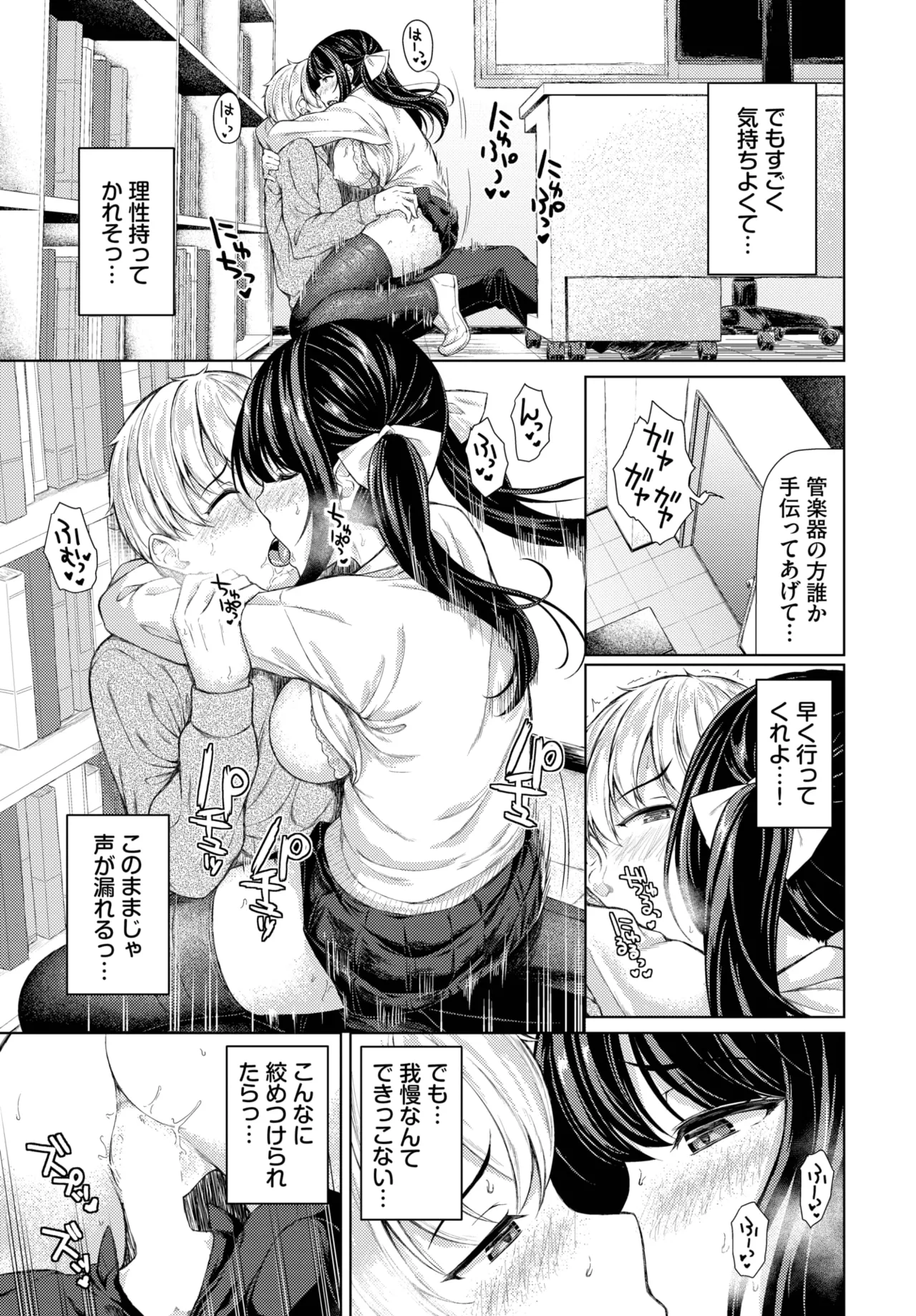 COMIC BAVEL 2025年6月号 Page.189