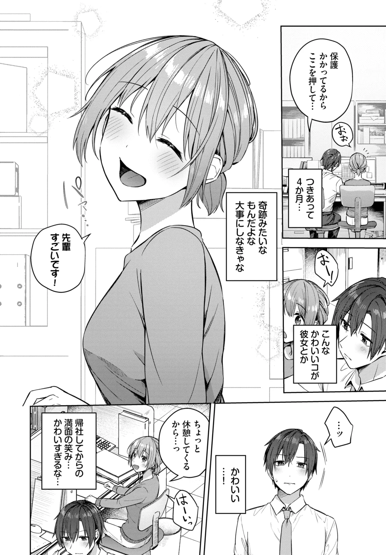 COMIC BAVEL 2025年6月号 Page.200