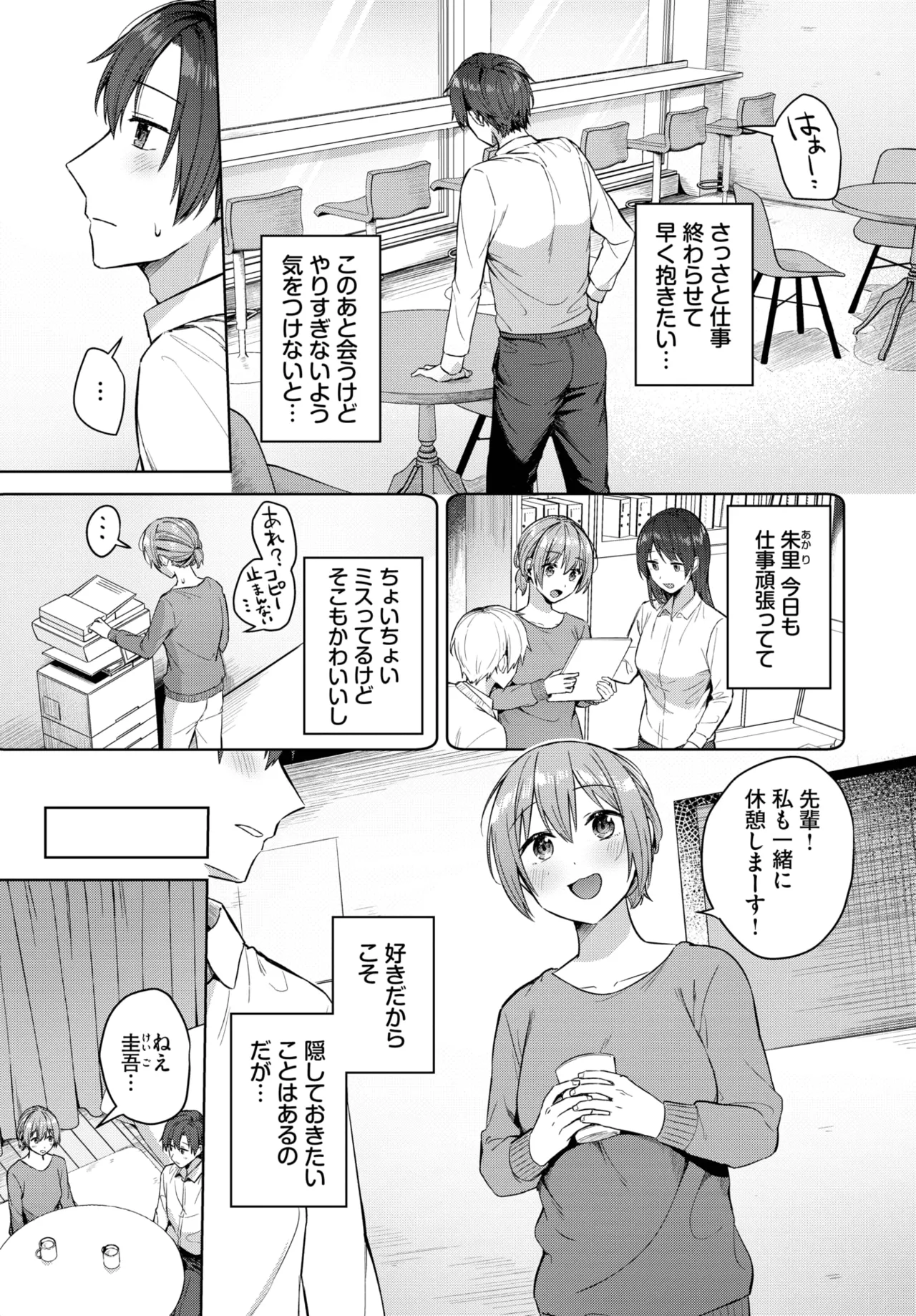 COMIC BAVEL 2025年6月号 Page.201